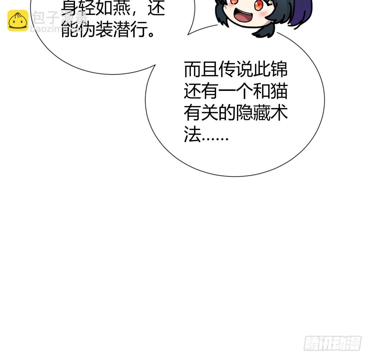 不养闲人 第56页