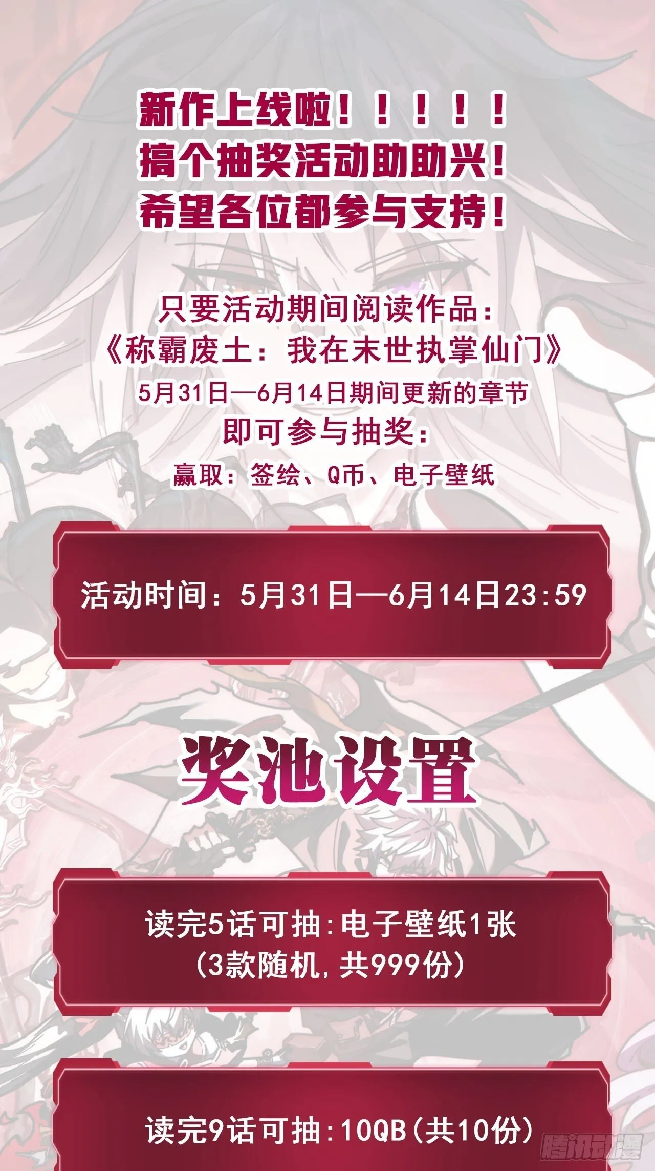 不养闲人 第59页