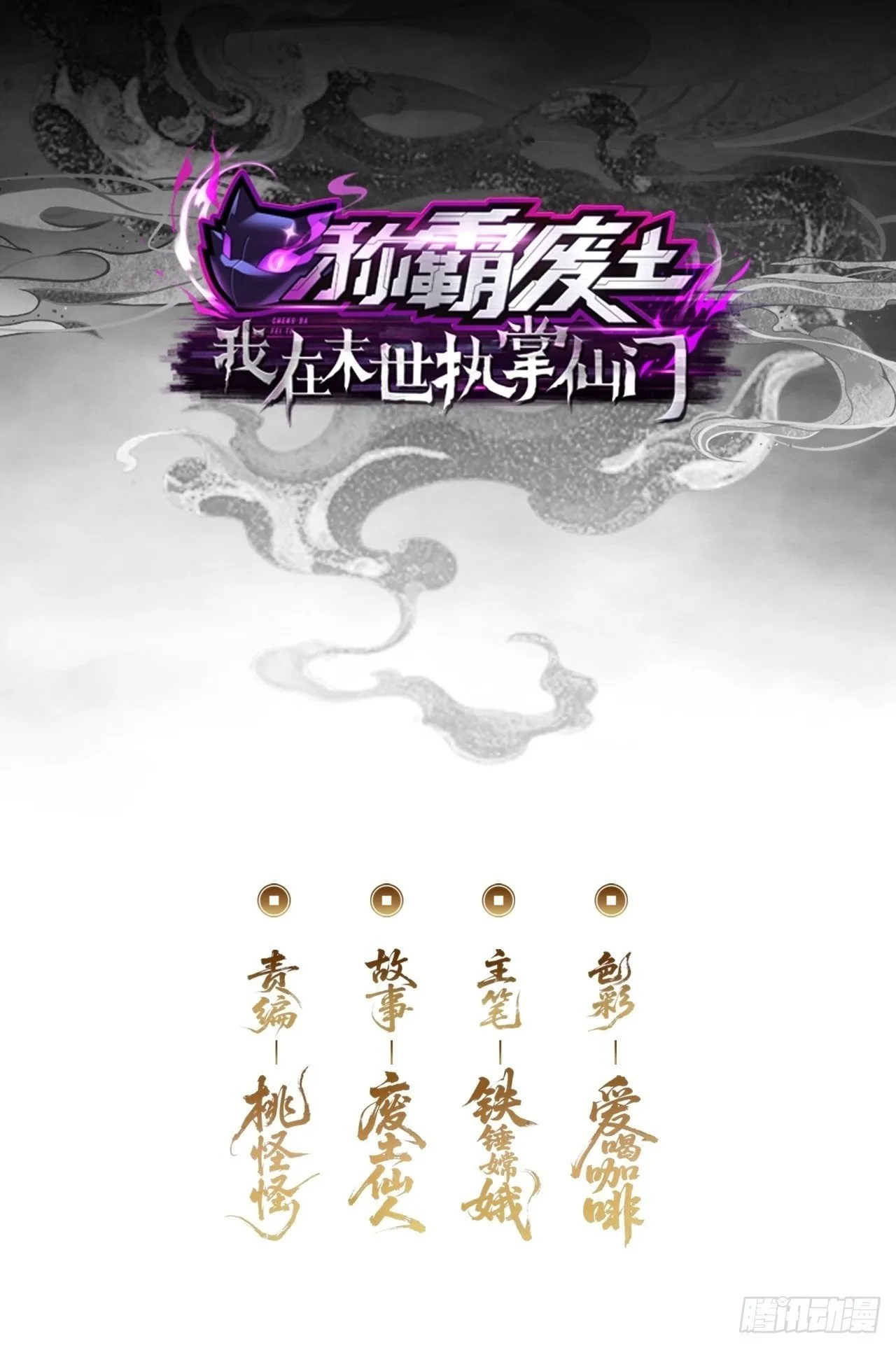 命得留下 第2页