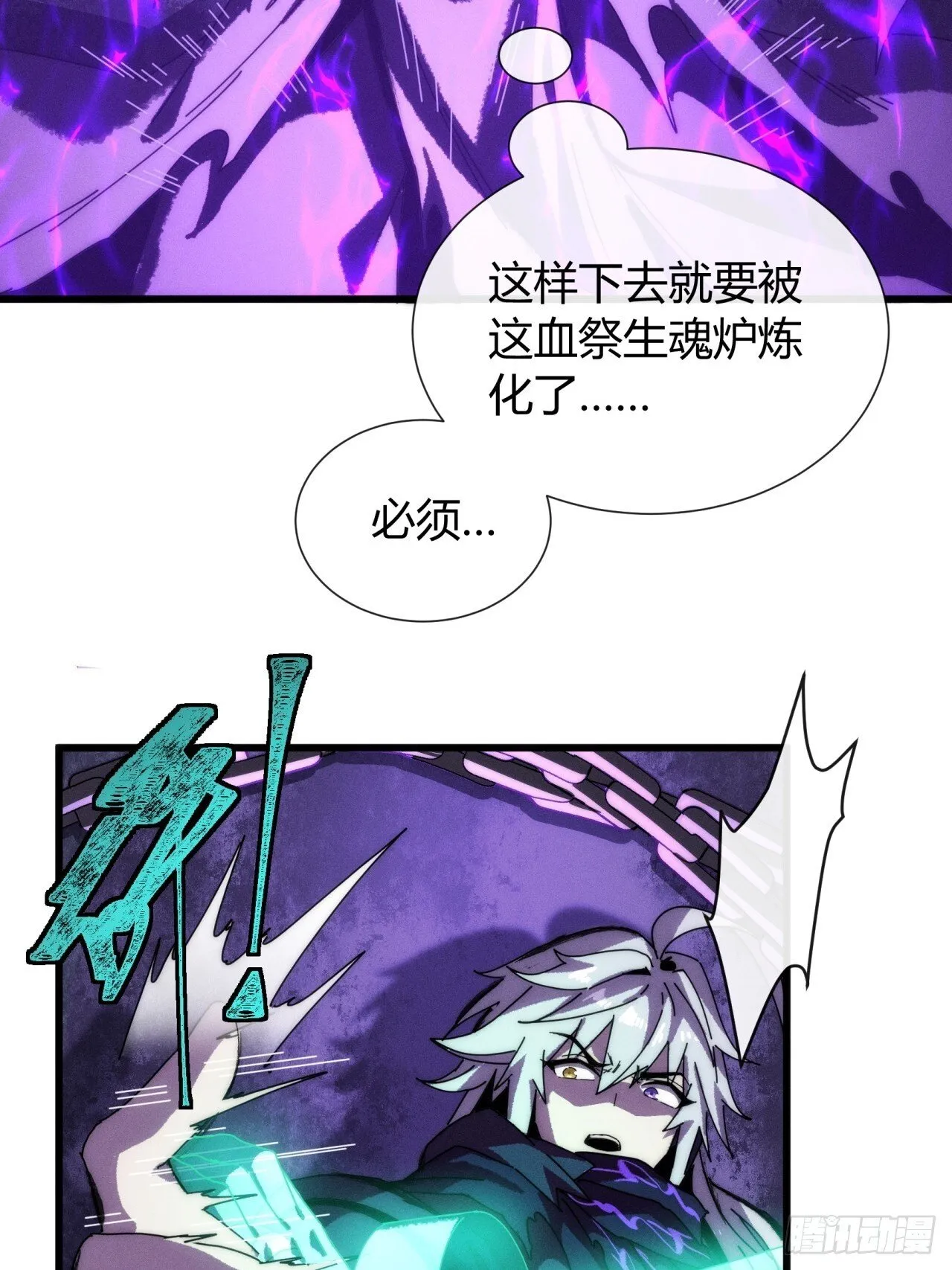 命得留下 第13页