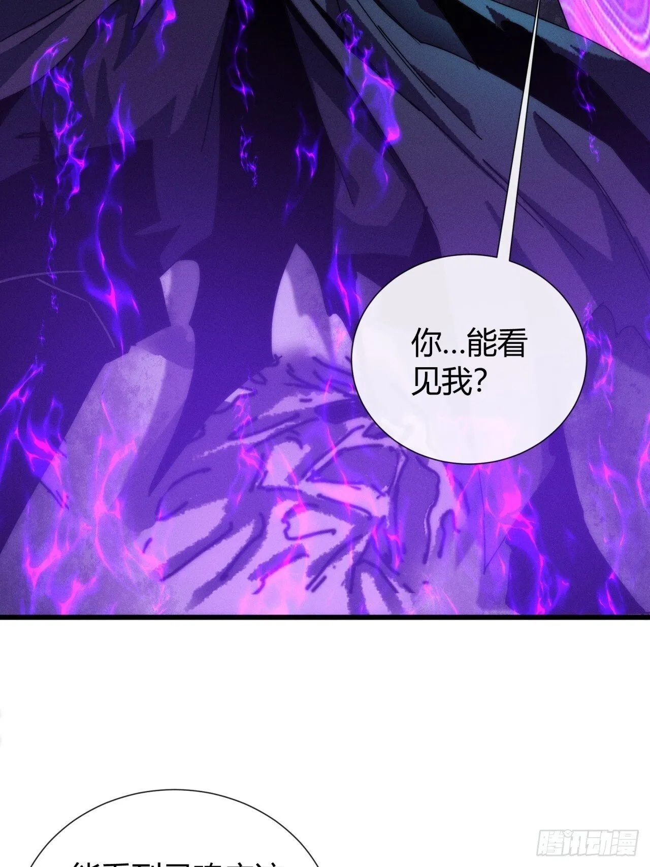 命得留下 第16页