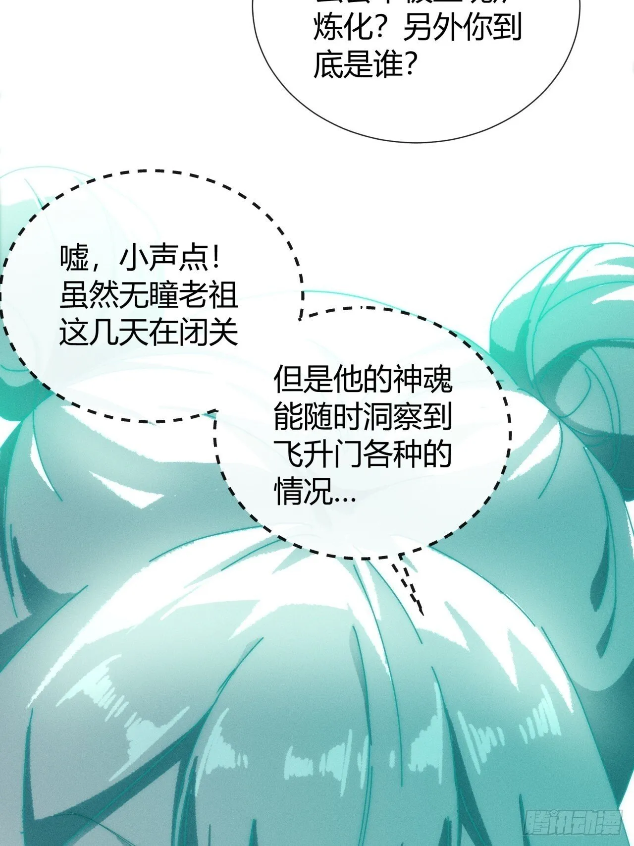 命得留下 第18页
