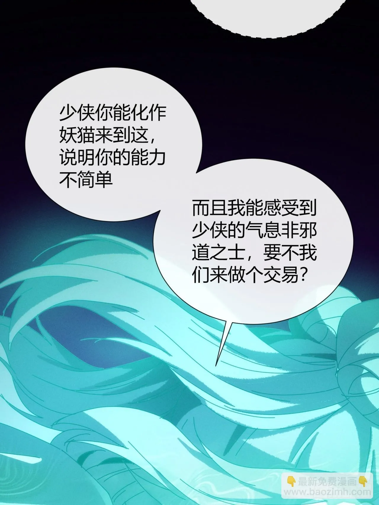 命得留下 第20页