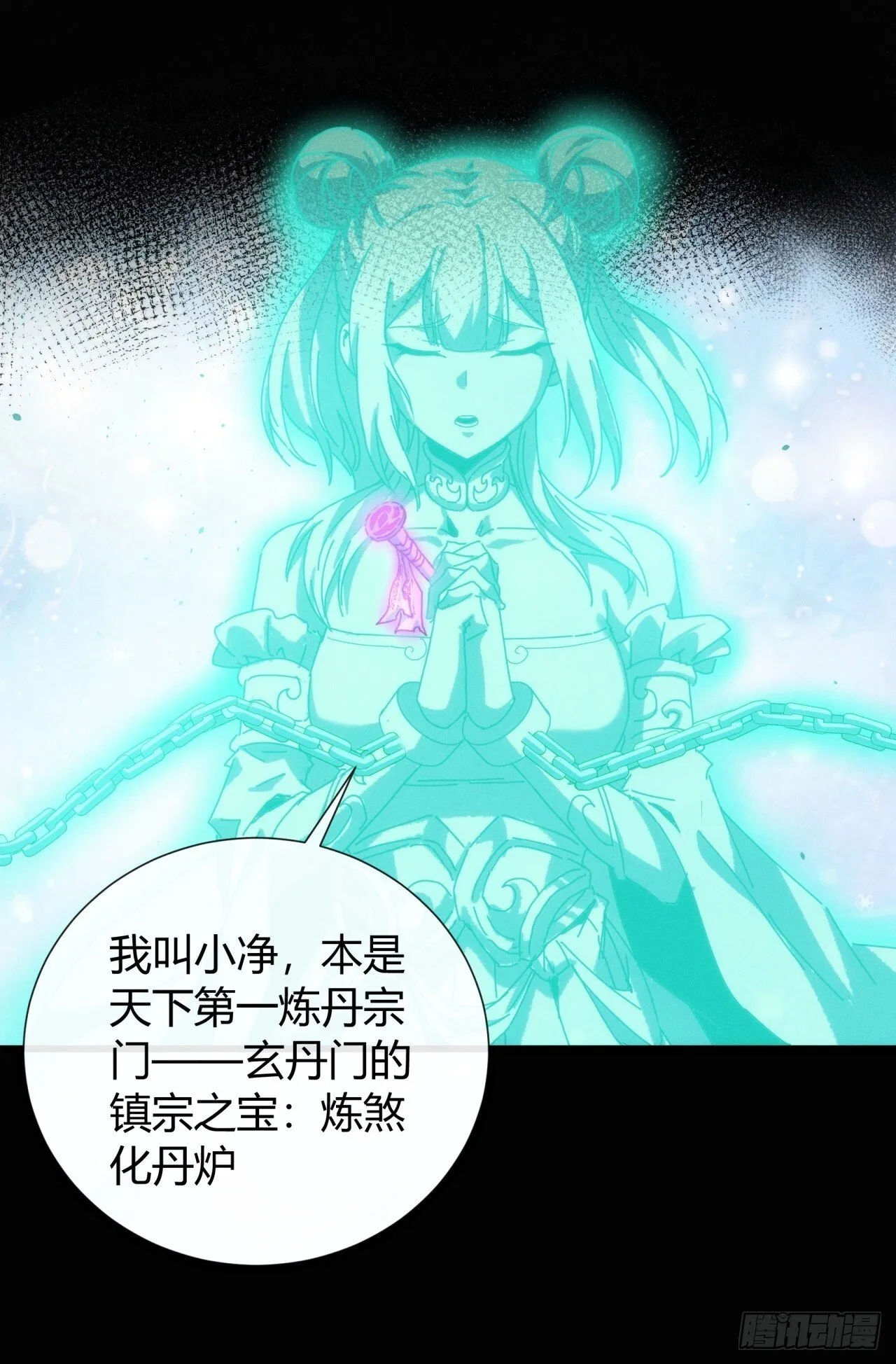 命得留下 第24页