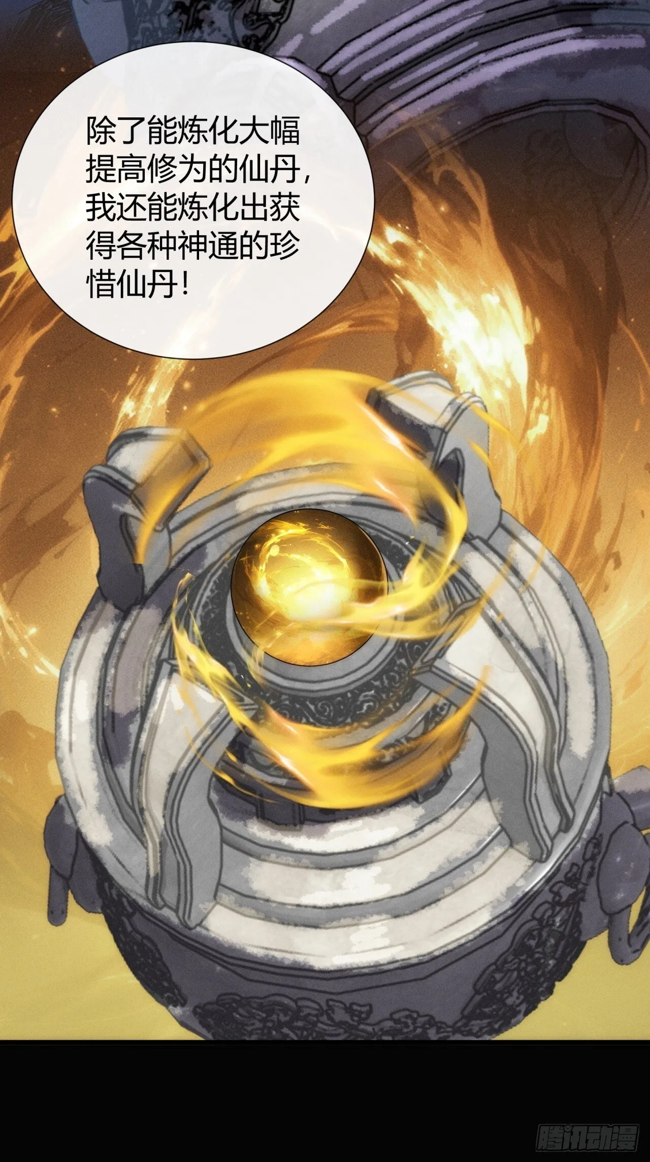 命得留下 第26页
