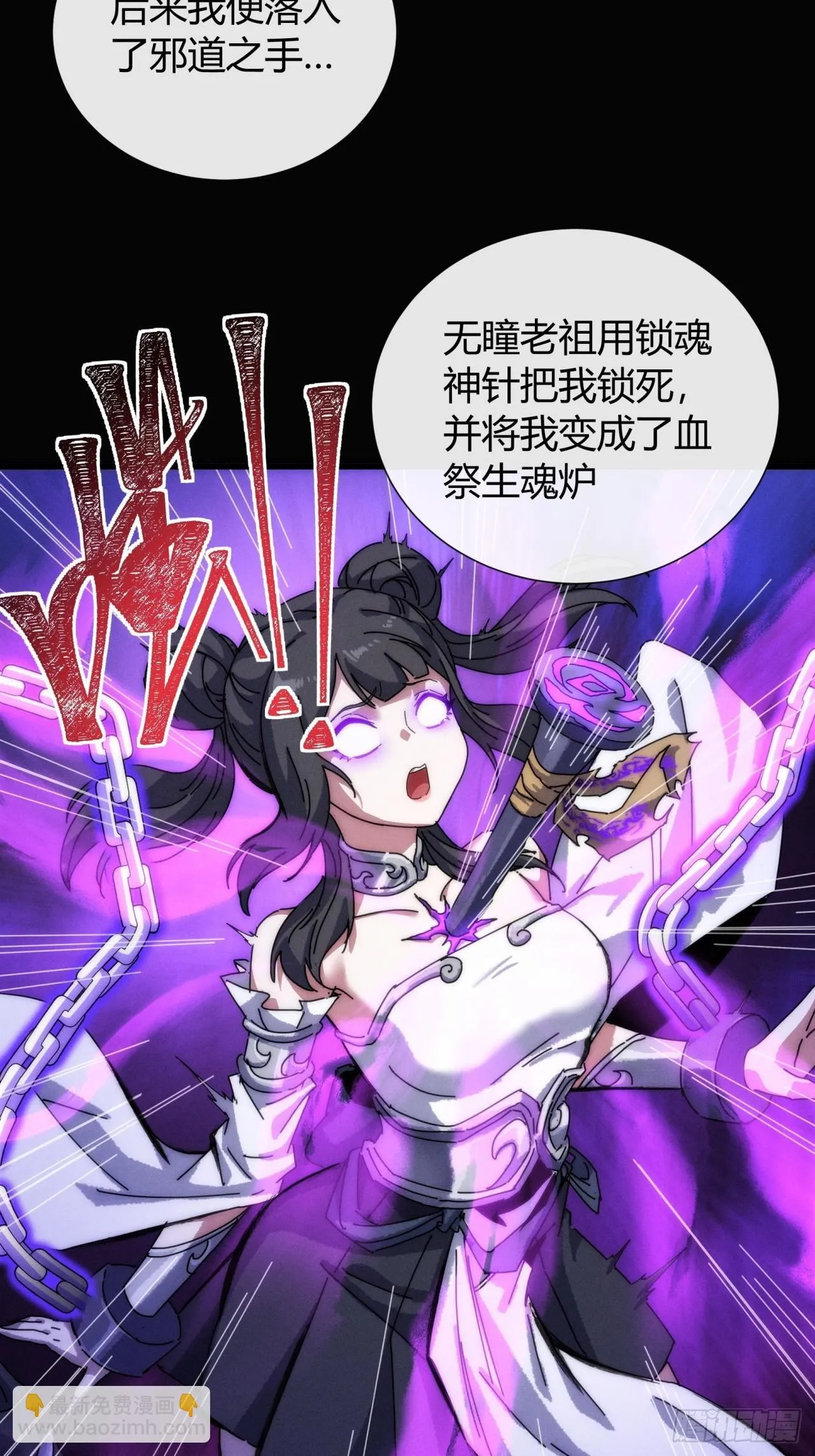 命得留下 第29页