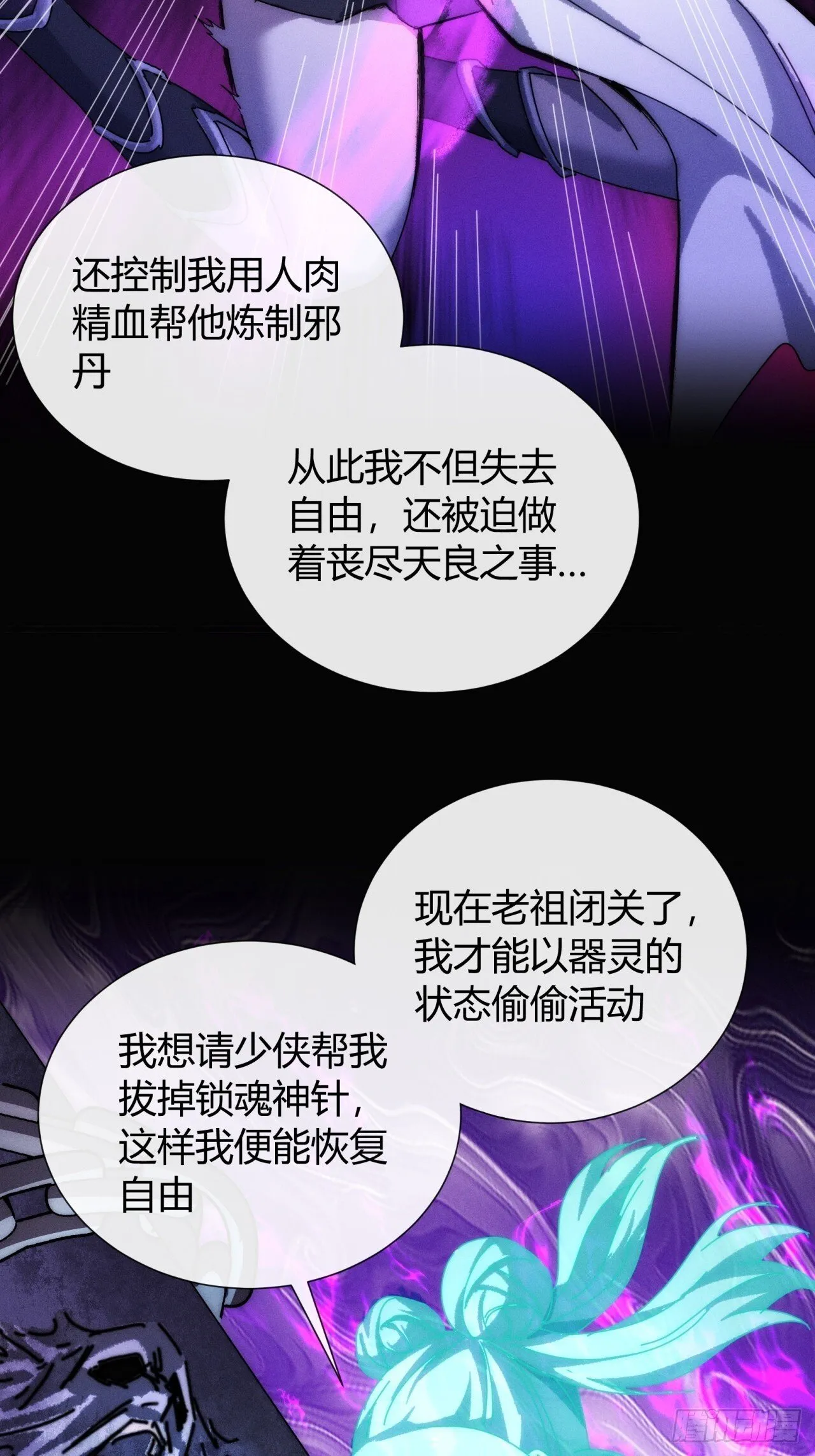 命得留下 第30页