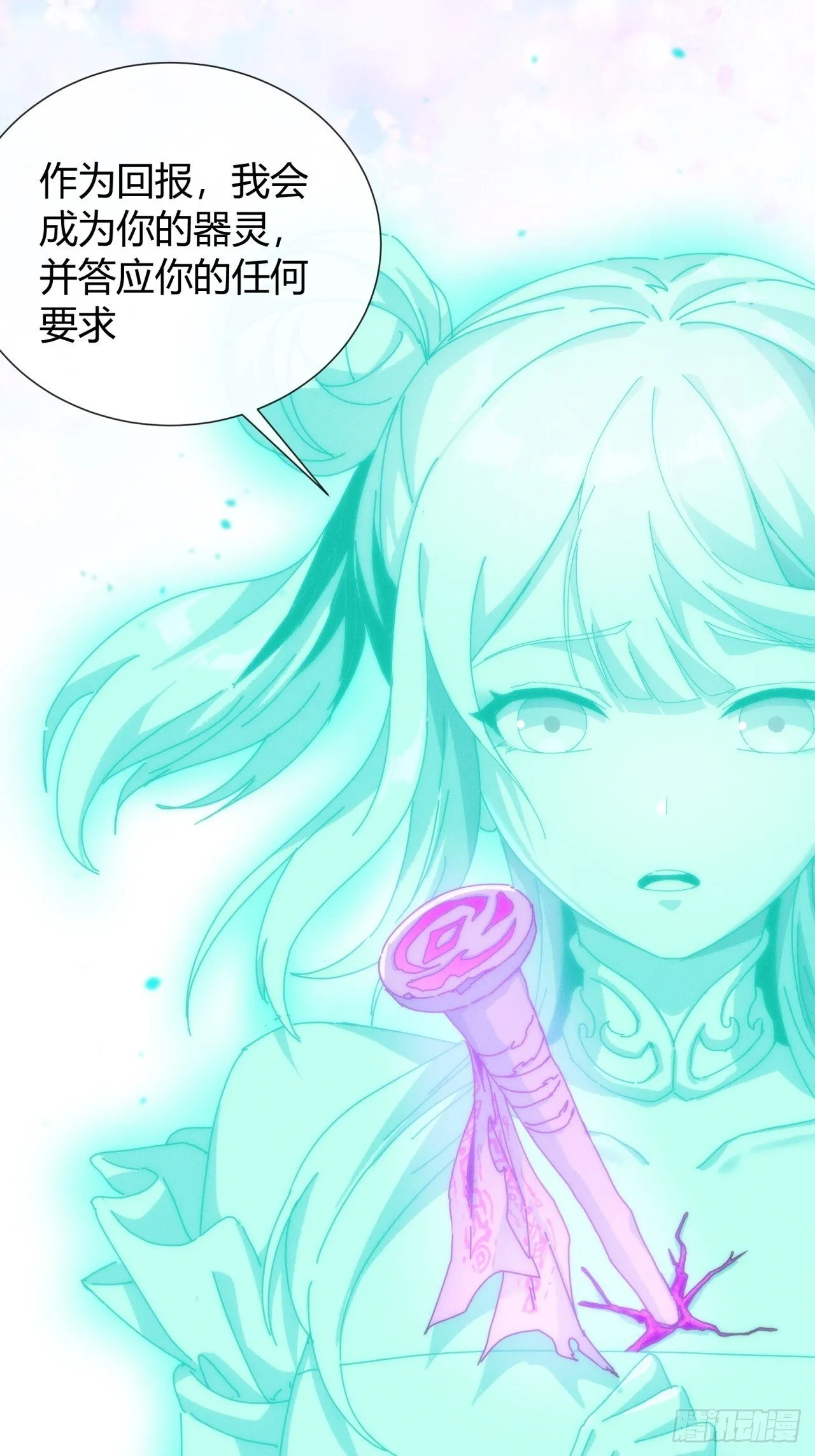 命得留下 第32页