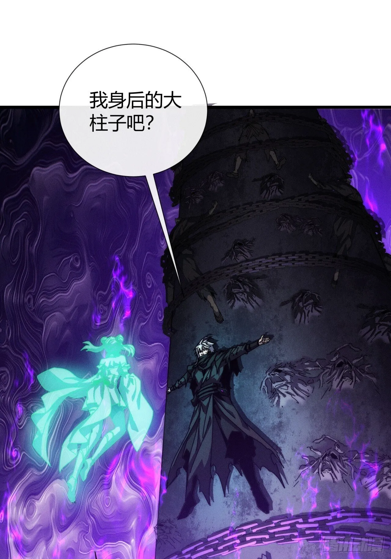 命得留下 第34页