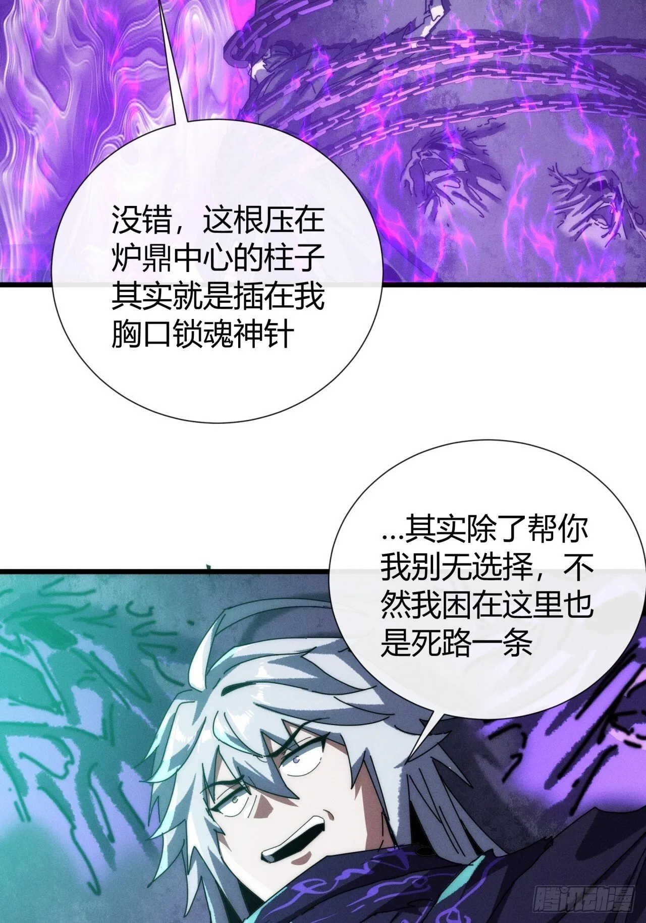命得留下 第35页