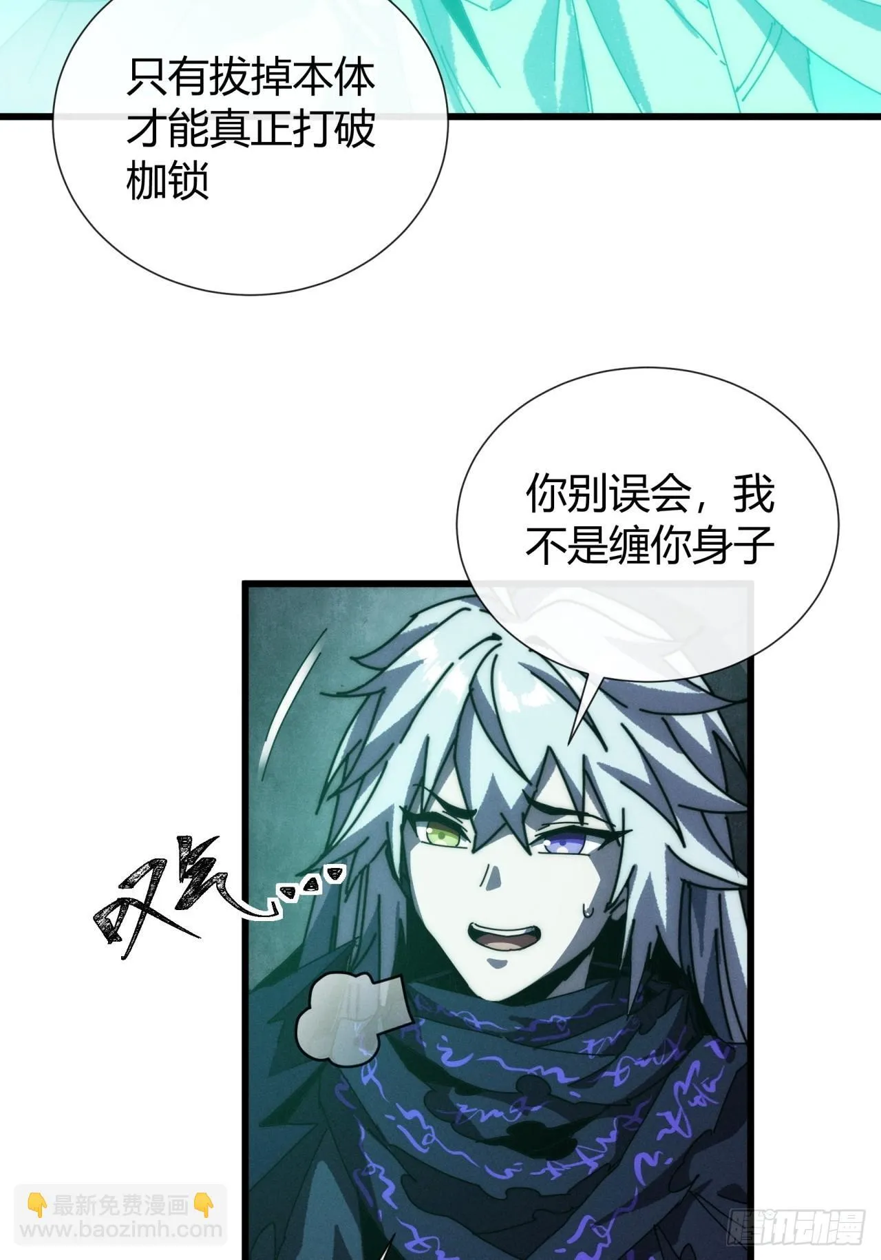 命得留下 第38页