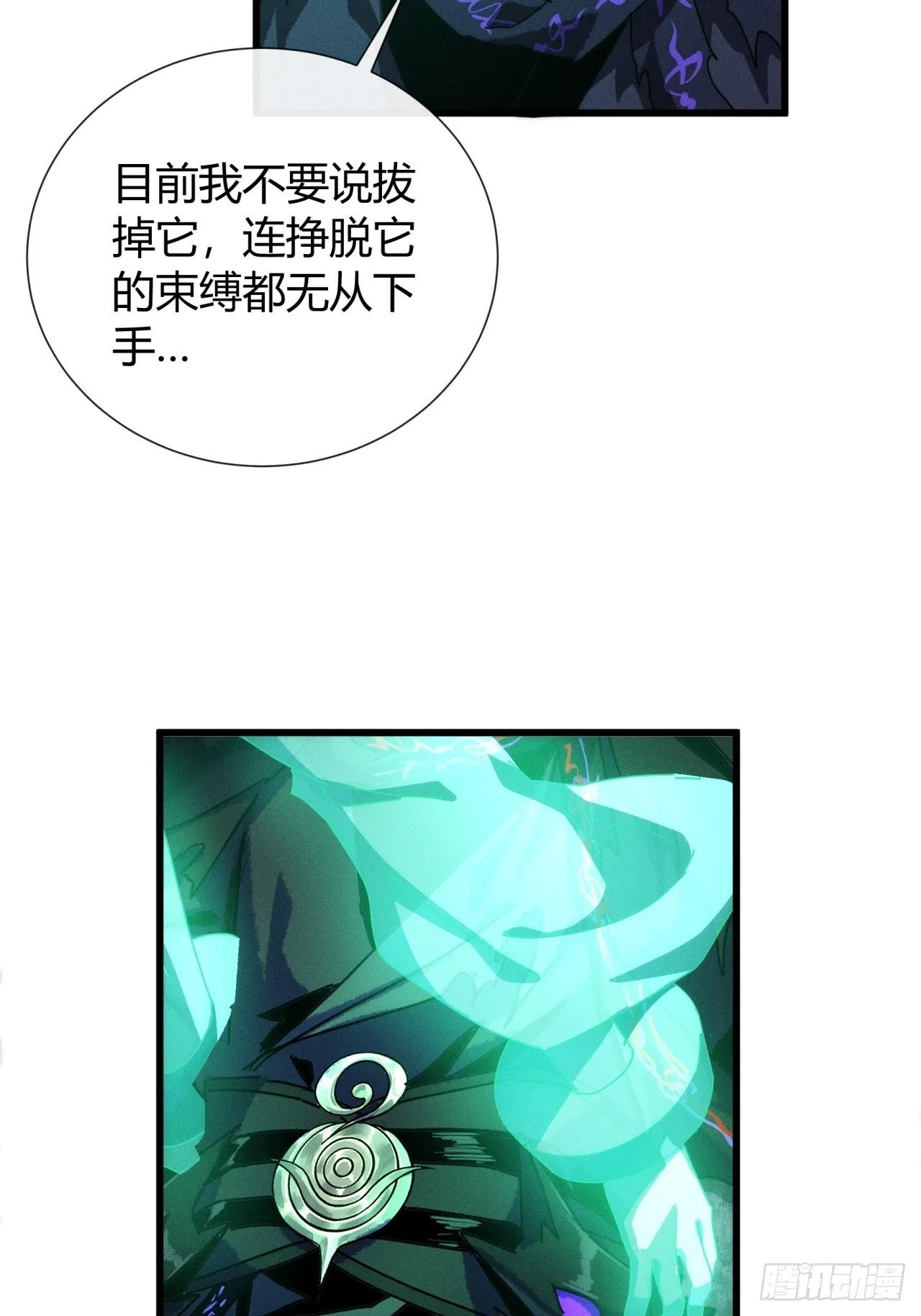 命得留下 第39页
