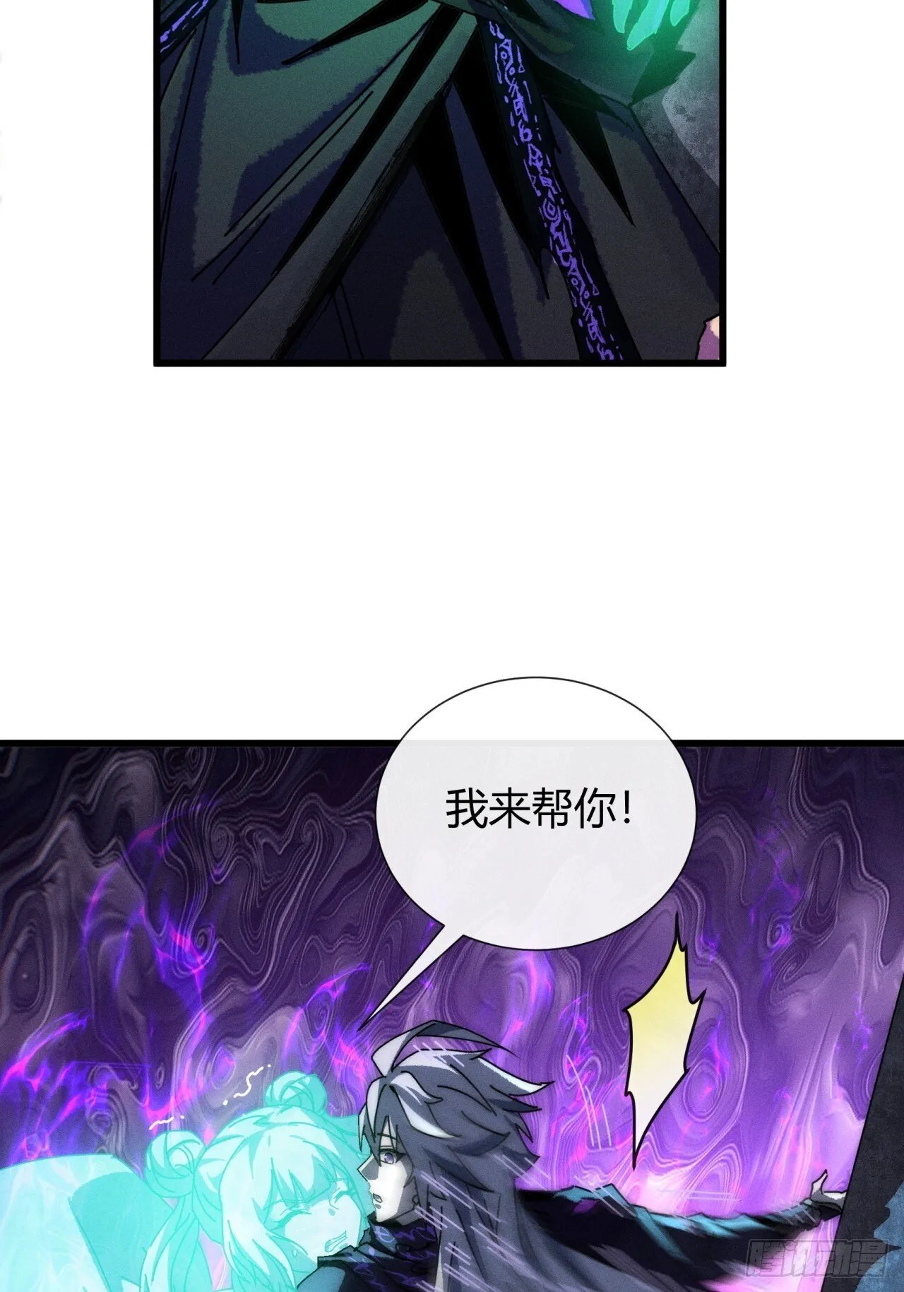 命得留下 第40页