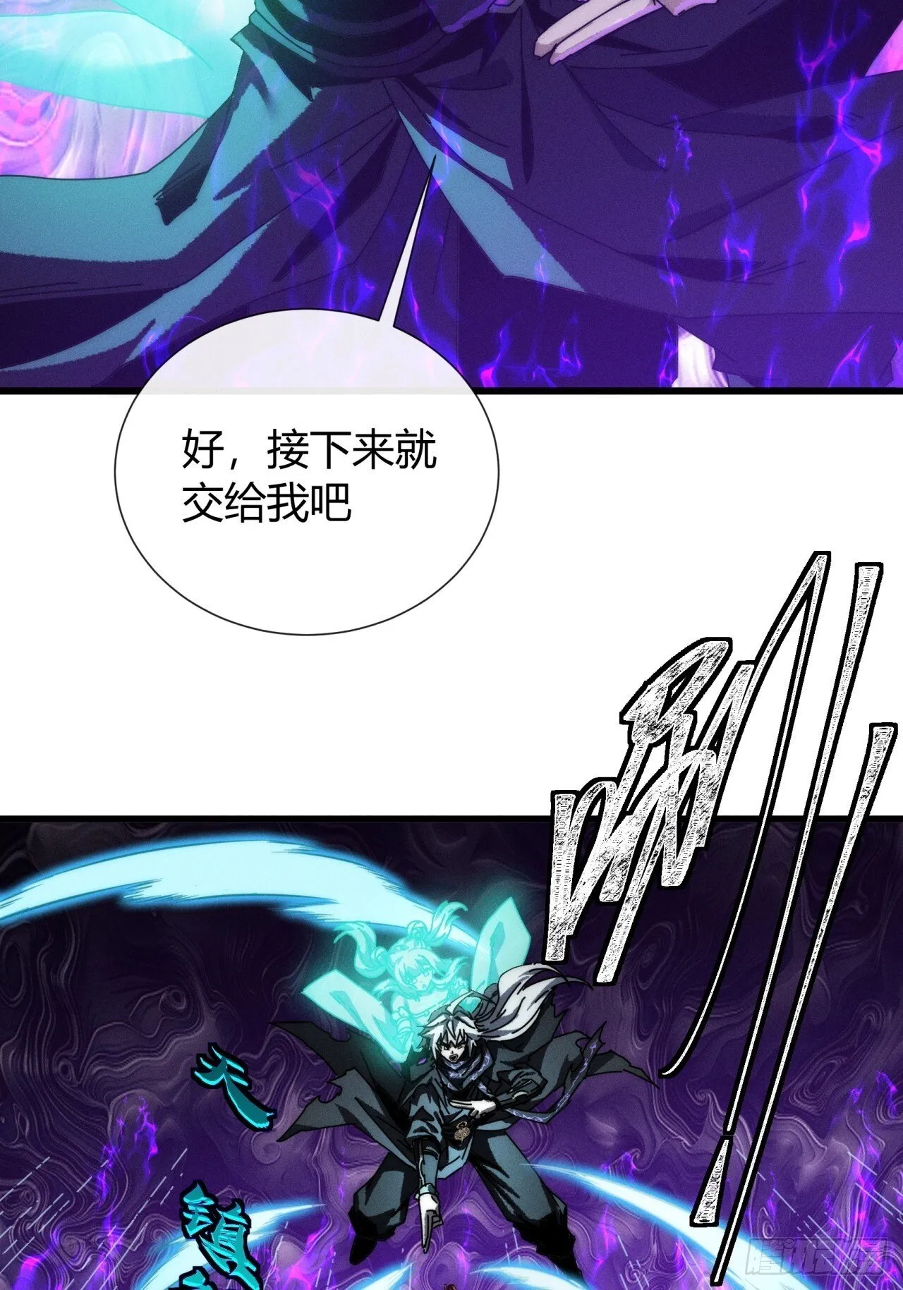 命得留下 第43页