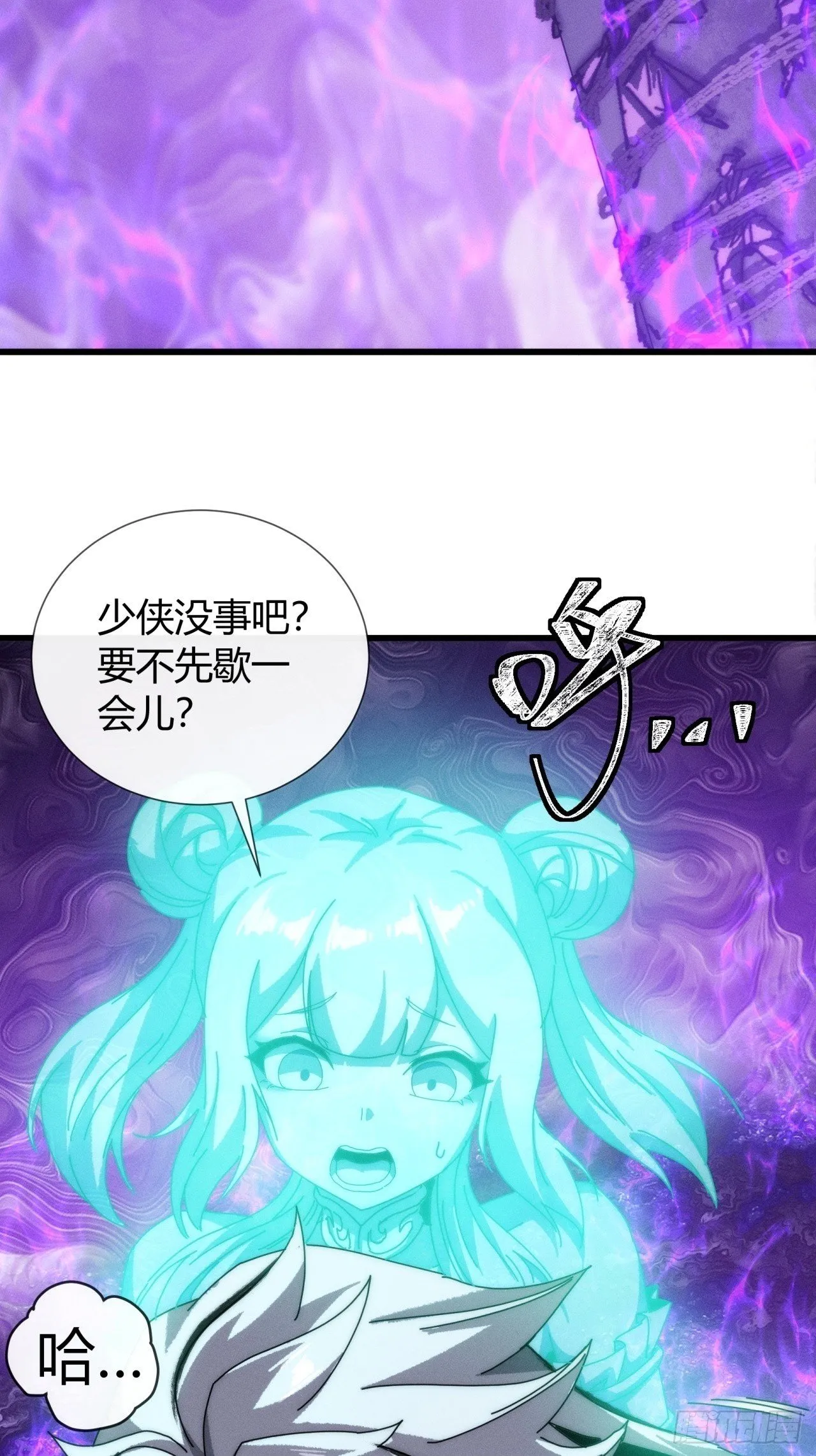 命得留下 第50页