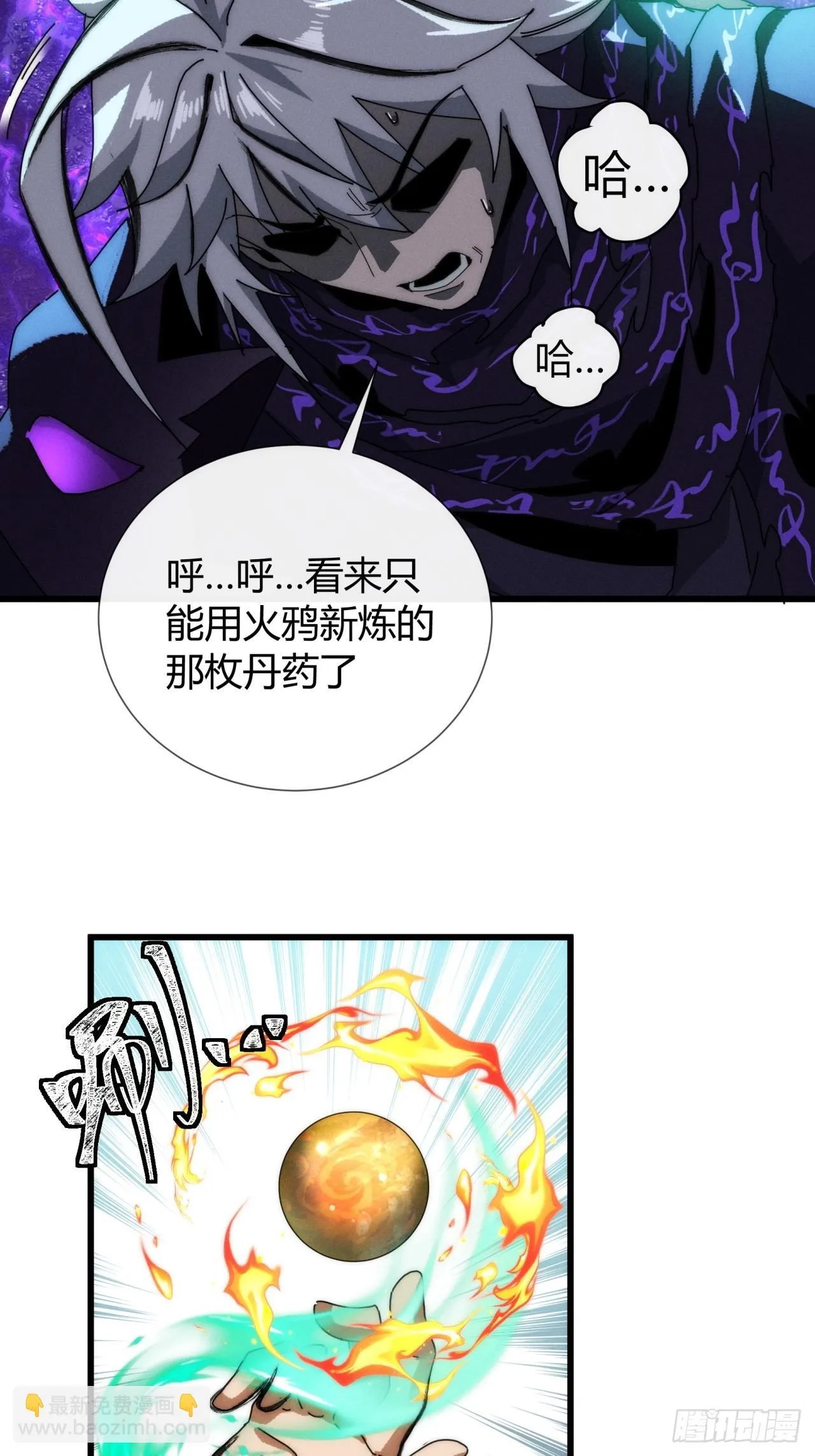 命得留下 第51页