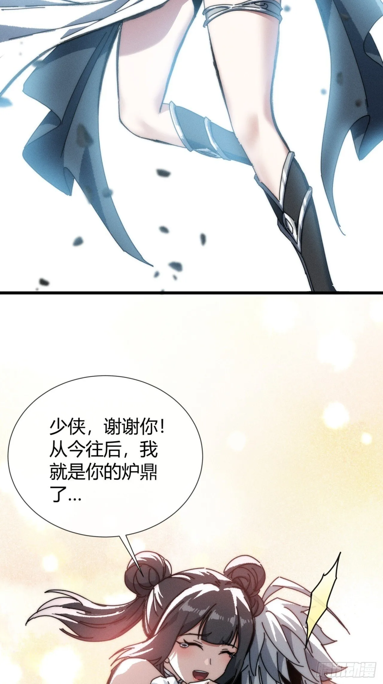命得留下 第60页