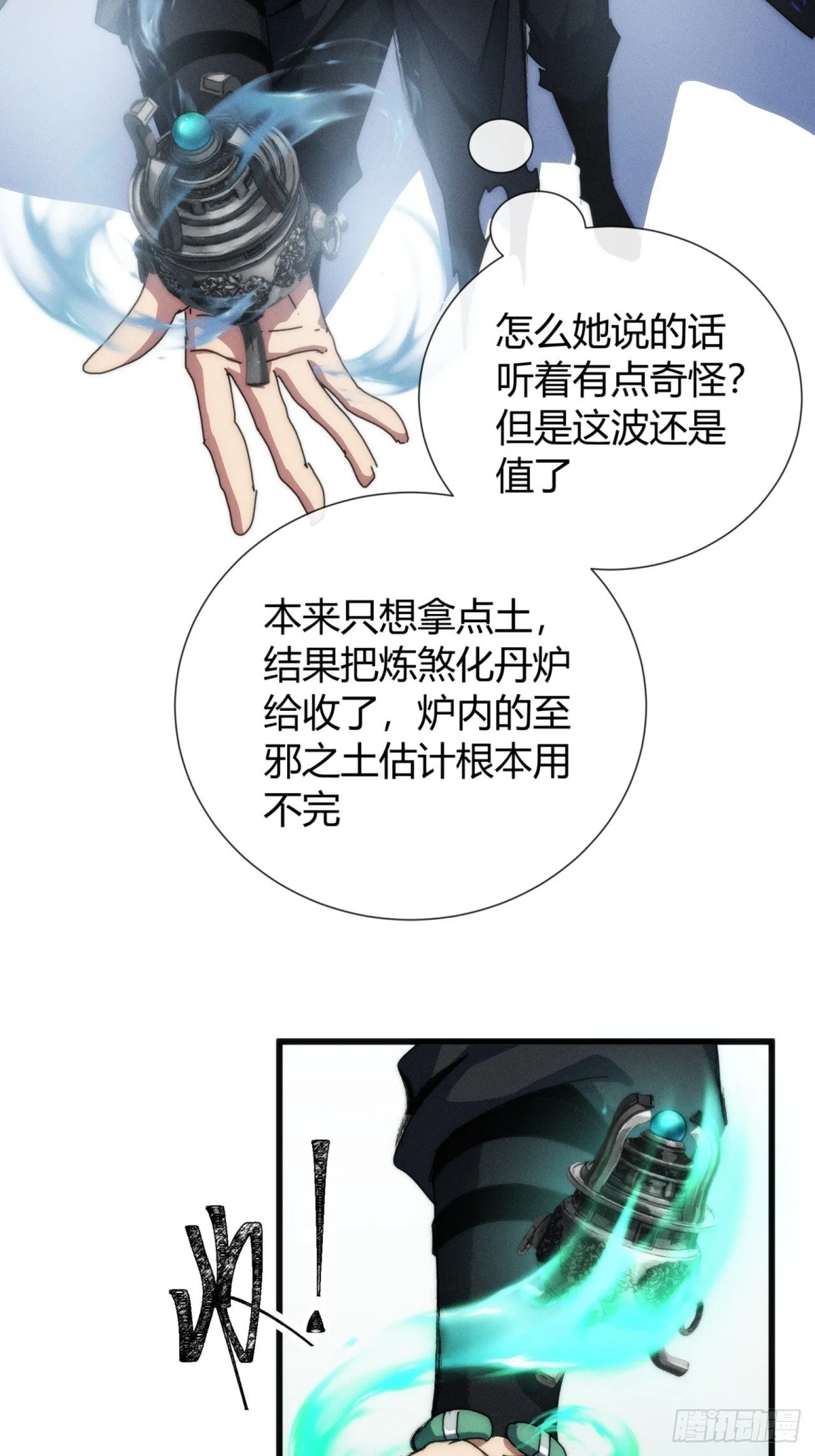 命得留下 第63页
