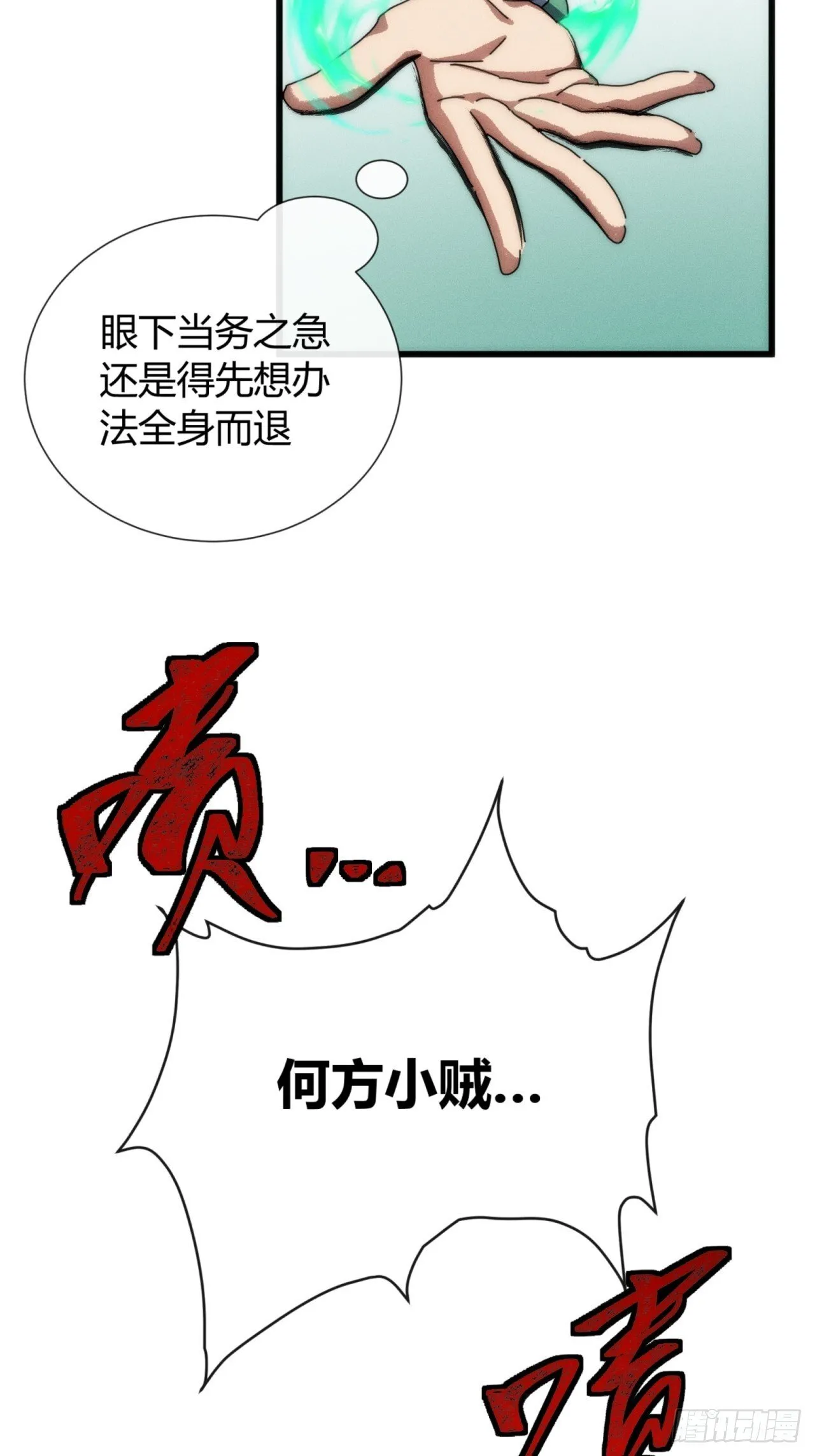 命得留下 第64页