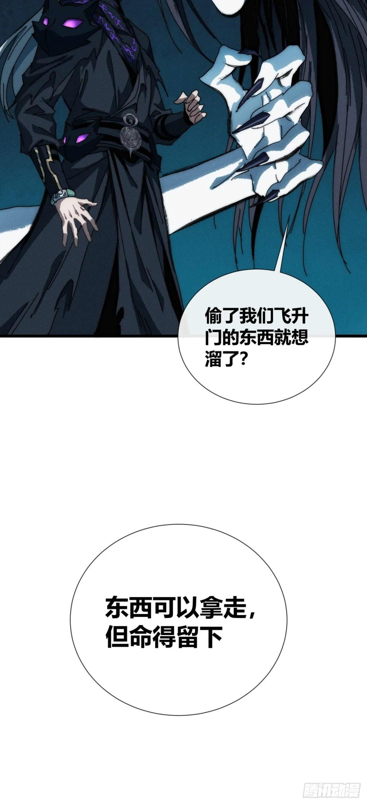 命得留下 第66页