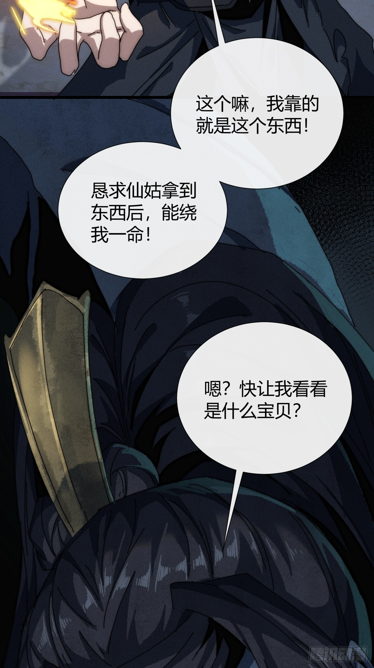 有点古怪 第12页