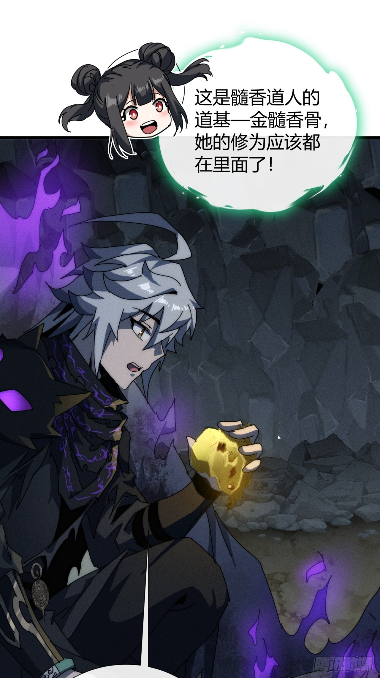 有点古怪 第19页