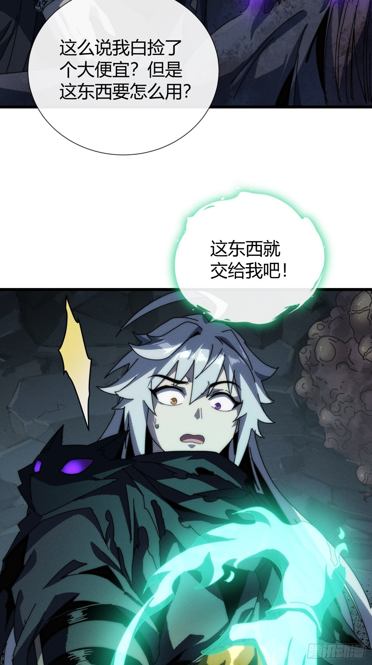 有点古怪 第20页