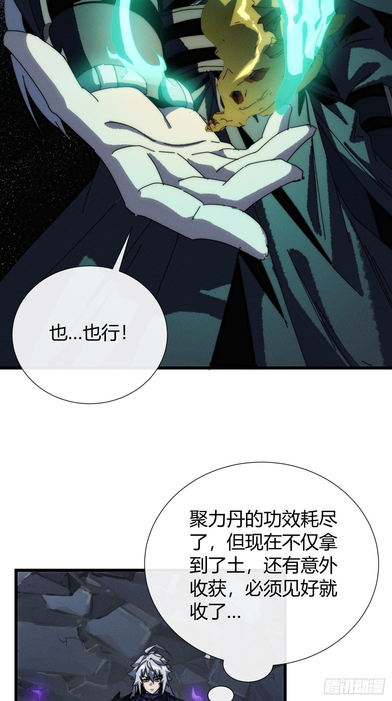有点古怪 第21页
