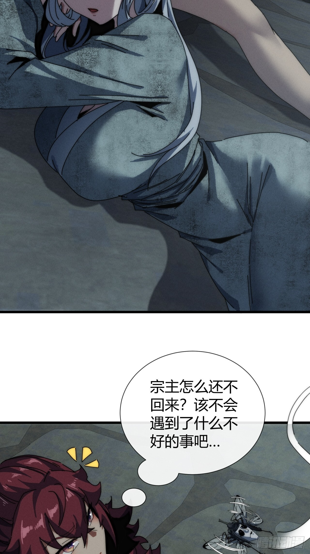 有点古怪 第27页