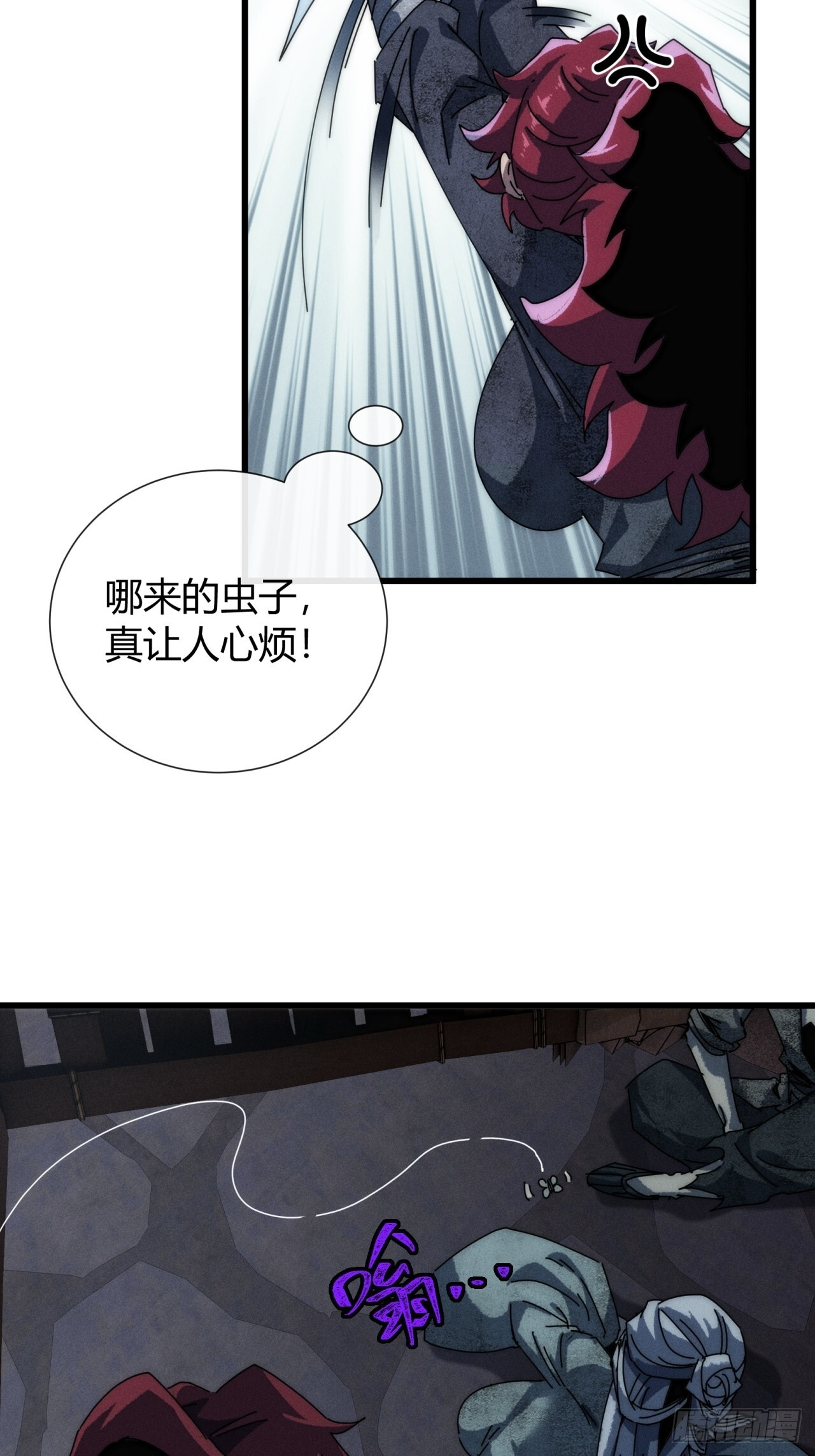 有点古怪 第29页