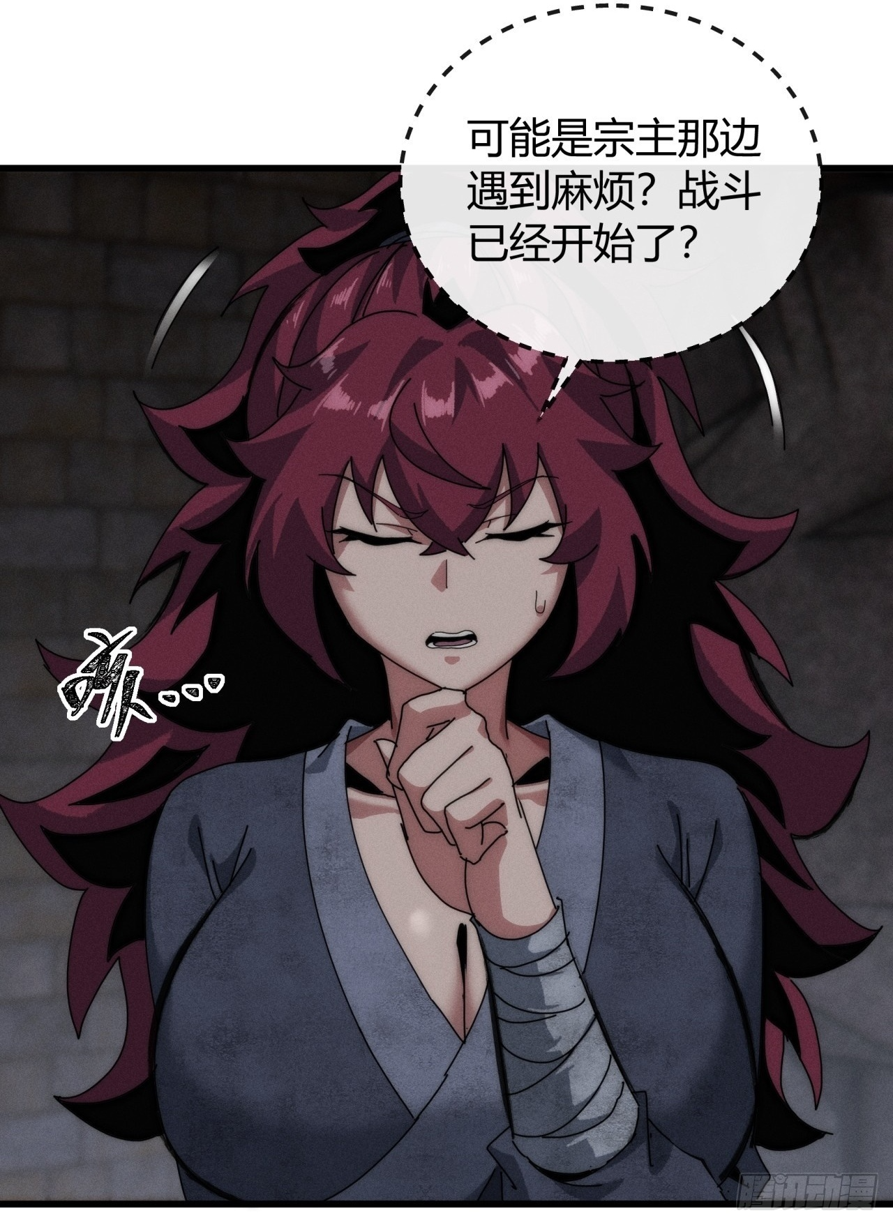有点古怪 第37页