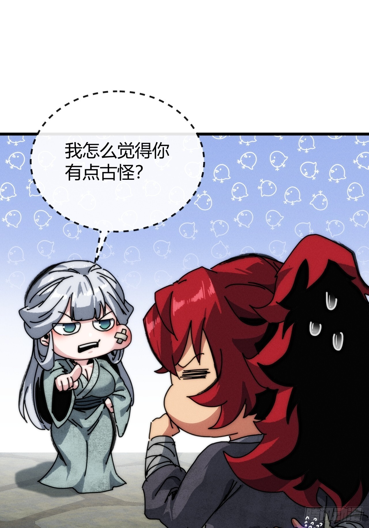 有点古怪 第38页