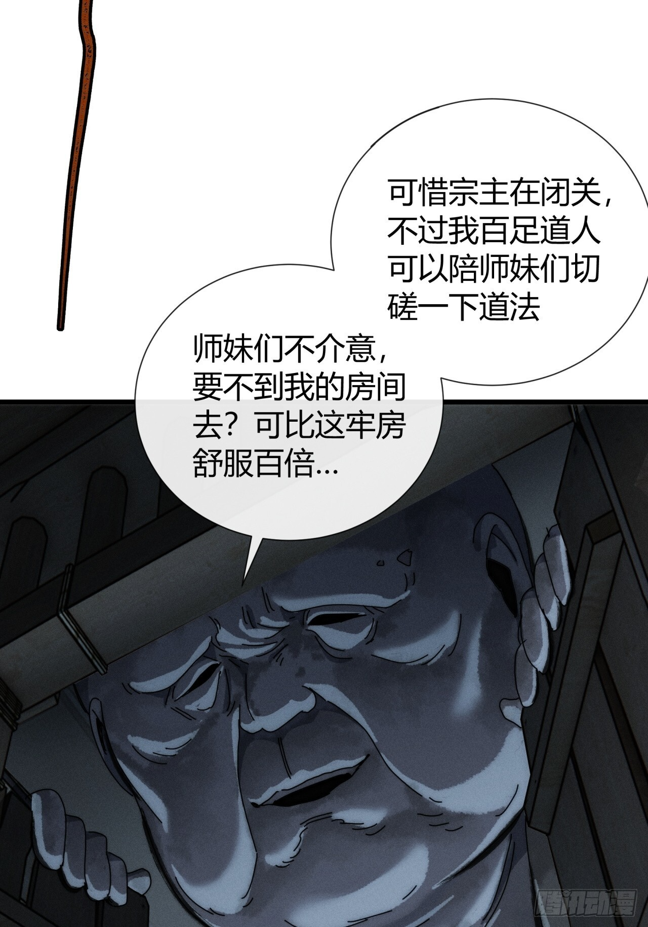 有点古怪 第42页