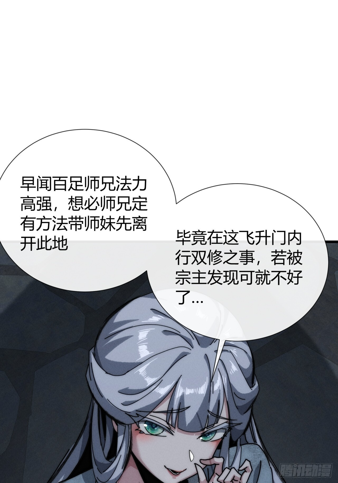 有点古怪 第44页