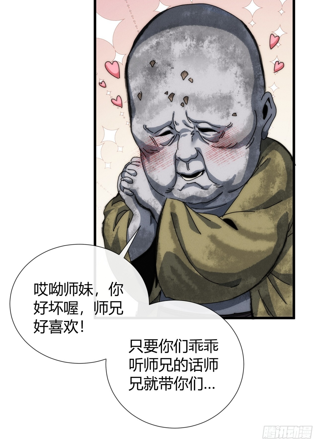 有点古怪 第46页