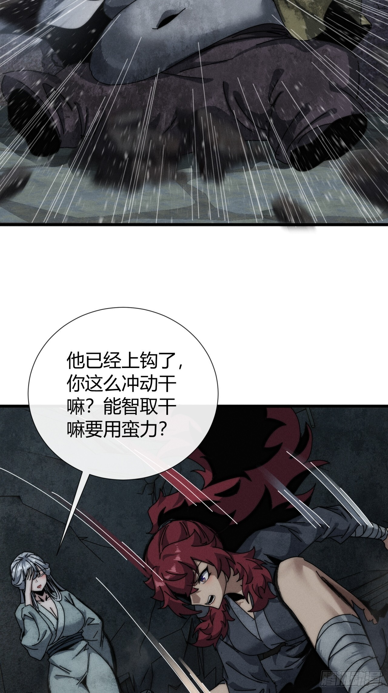 有点古怪 第49页
