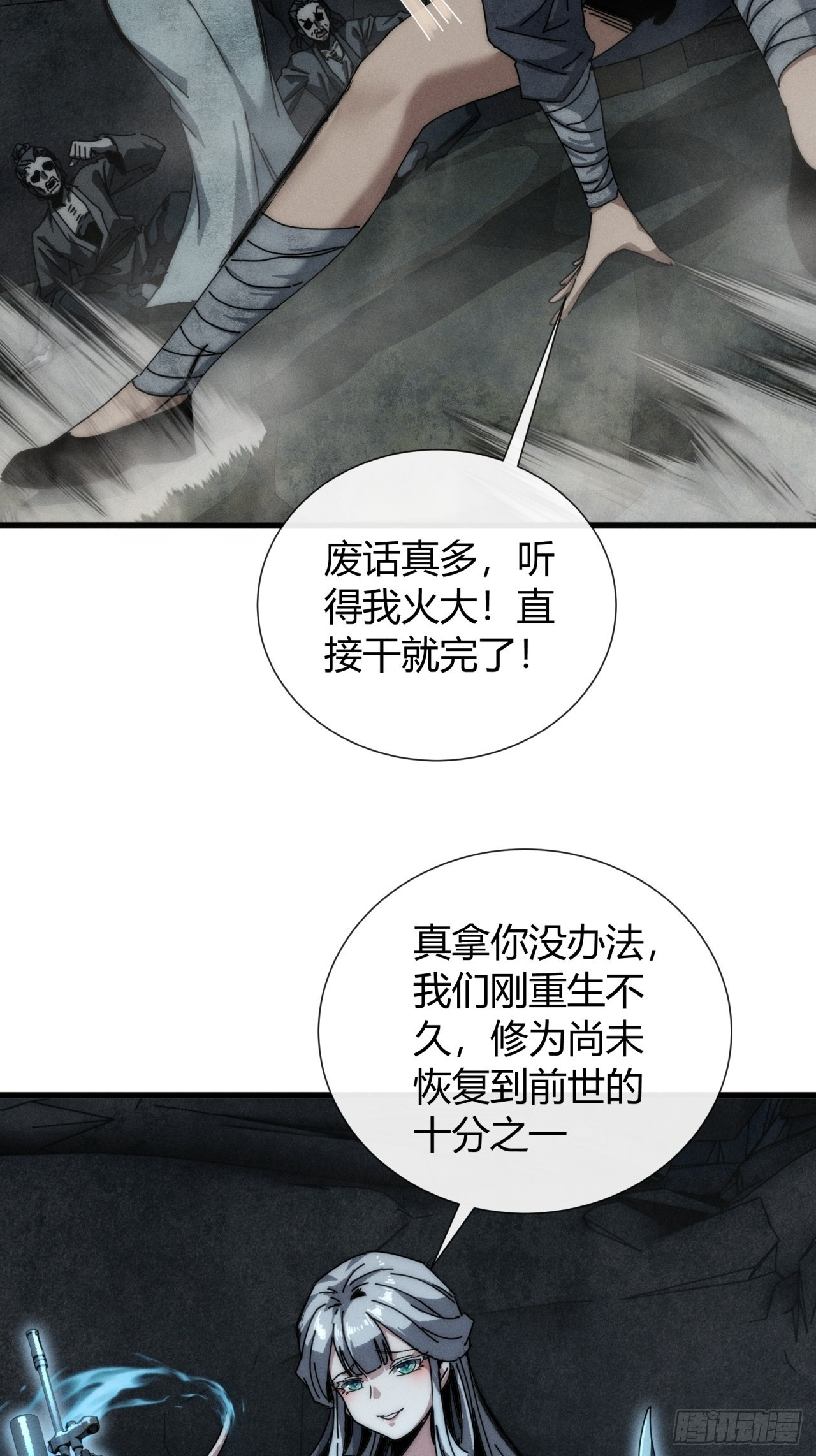 有点古怪 第50页