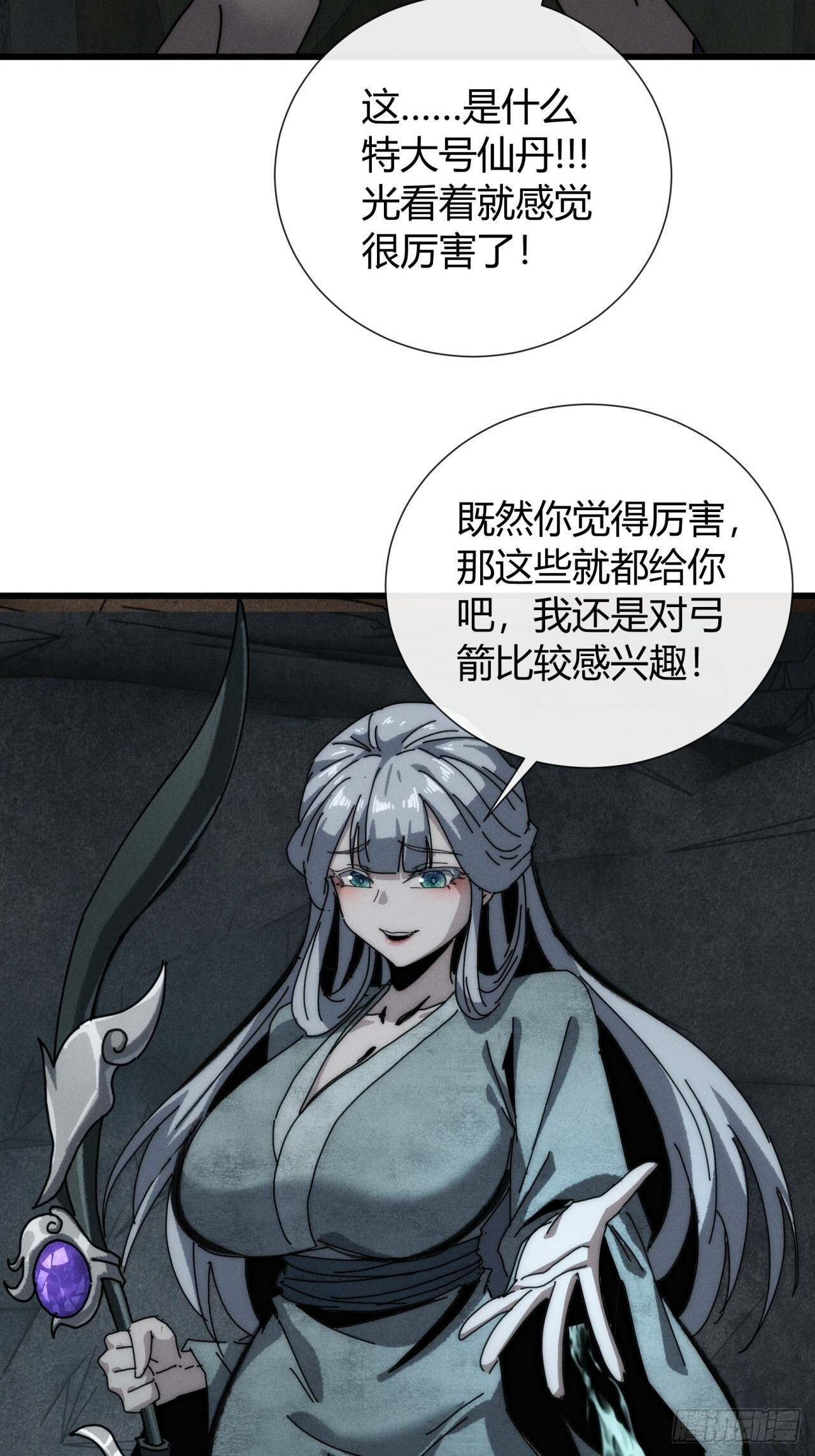 有点古怪 第54页
