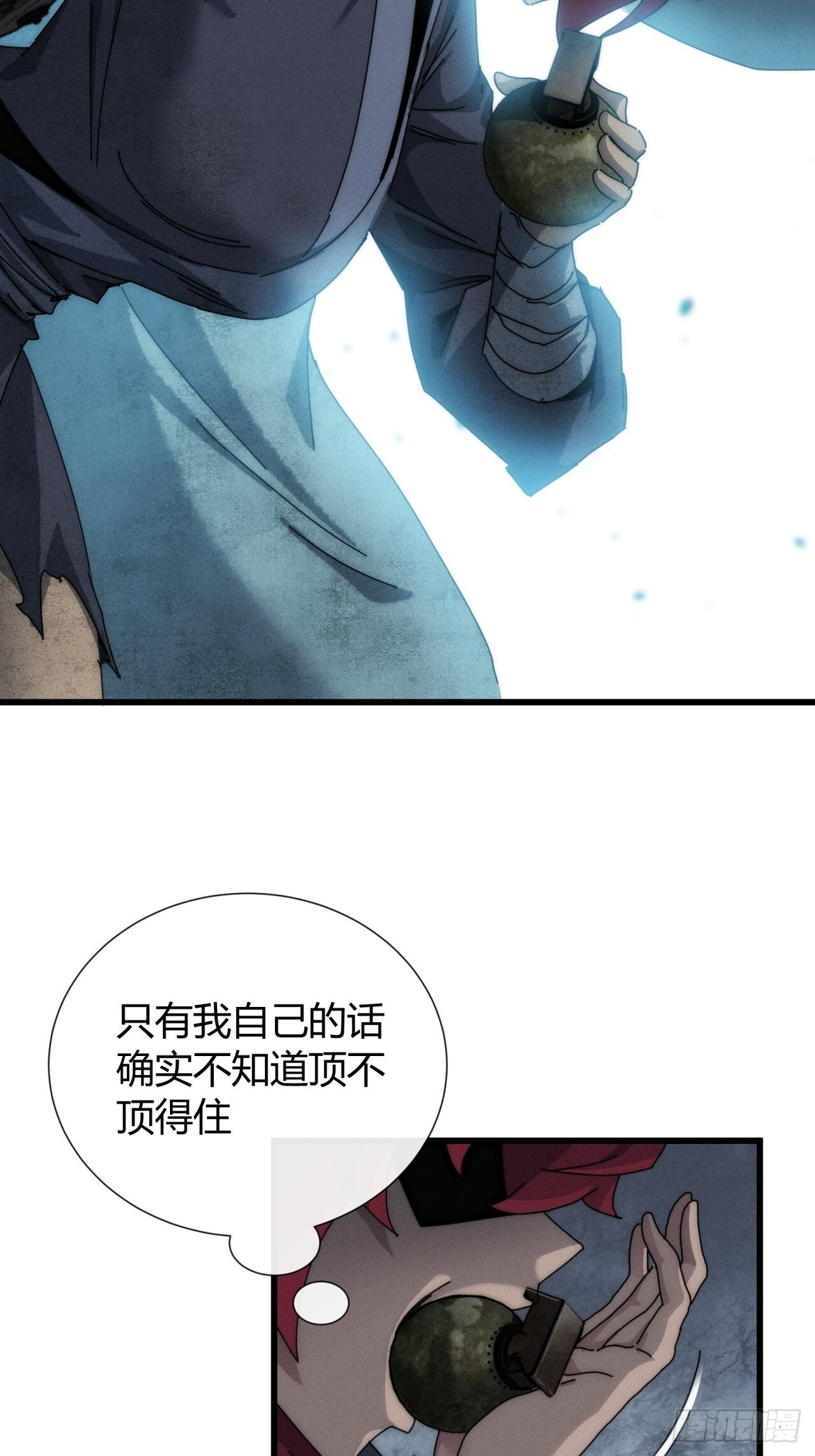 有点古怪 第64页