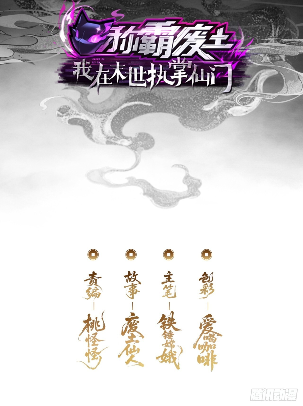 幻术 第3页