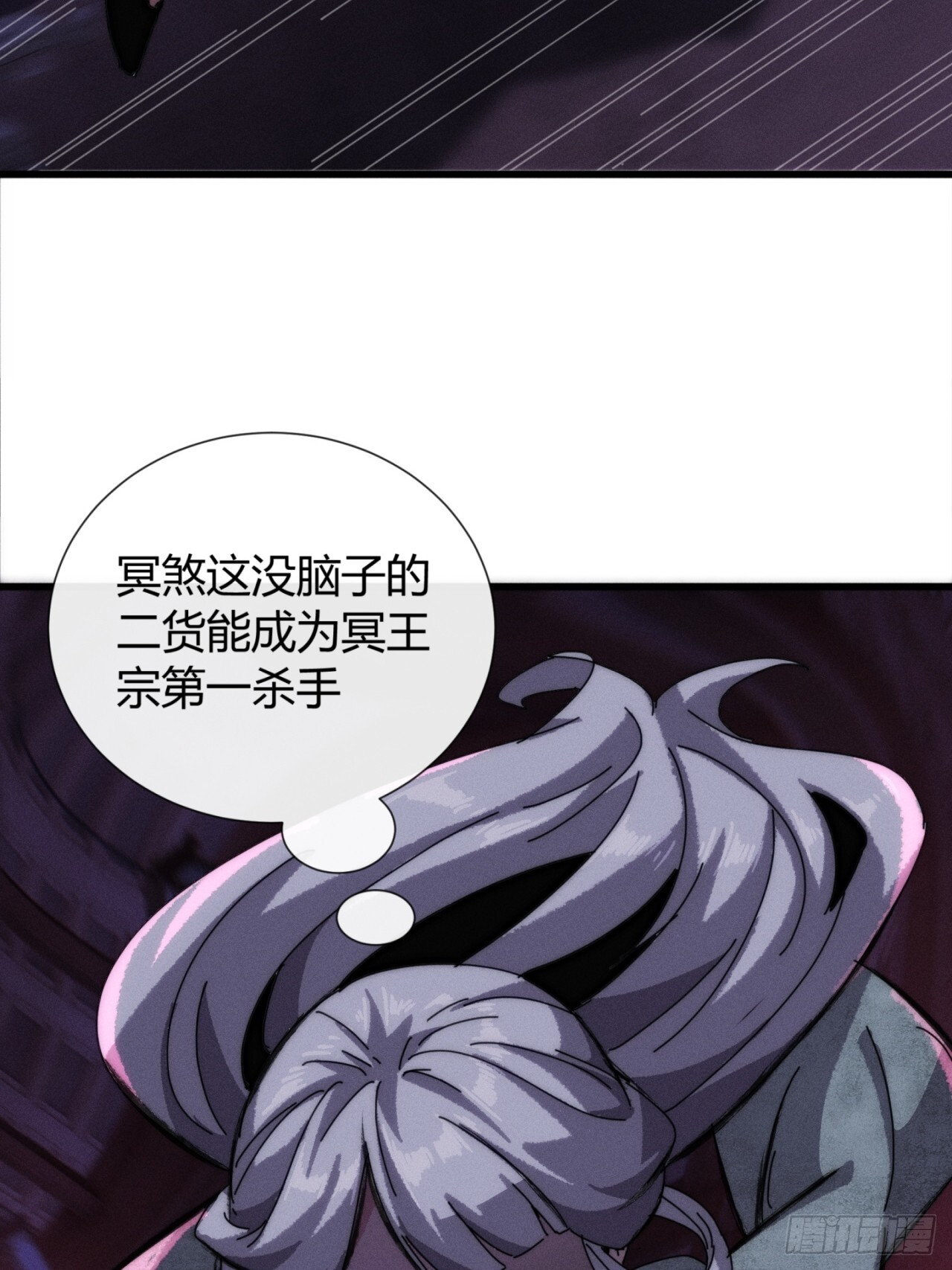 幻术 第8页