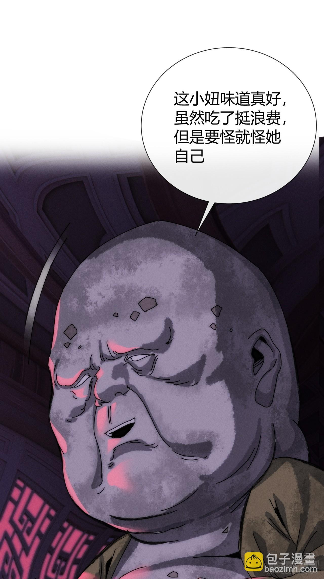 幻术 第31页