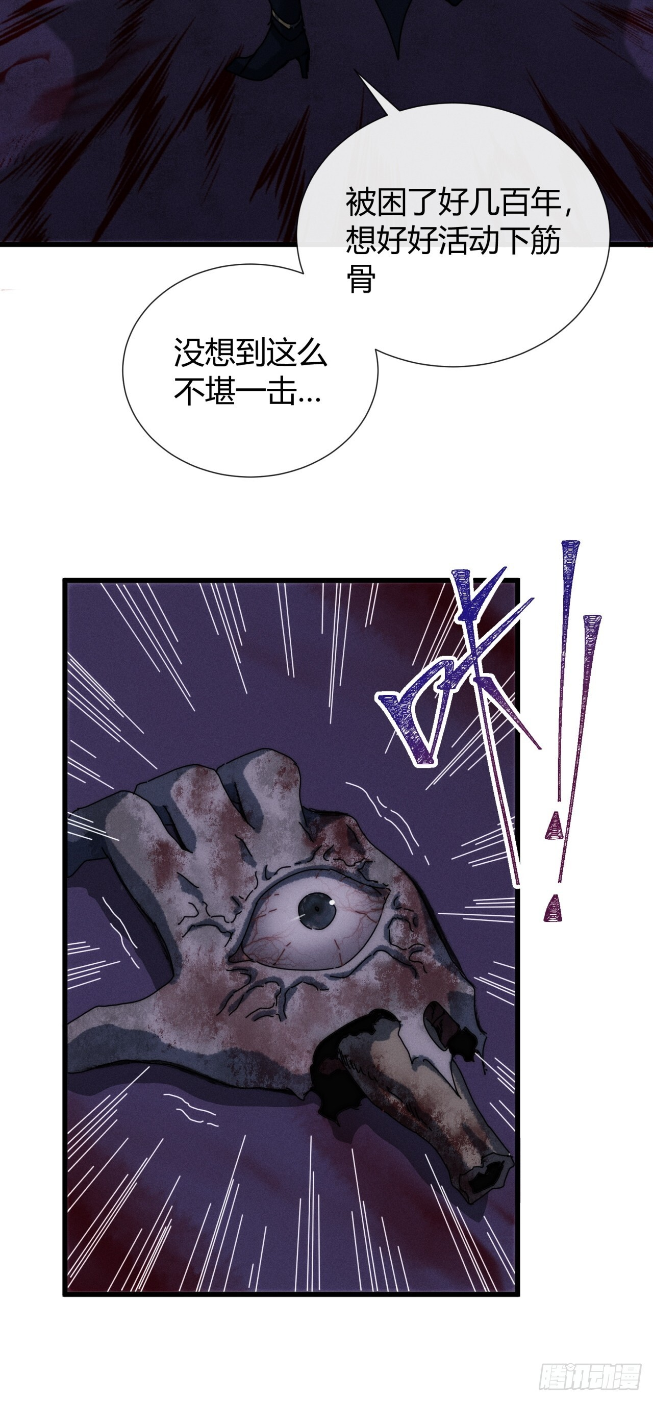 幻术 第38页