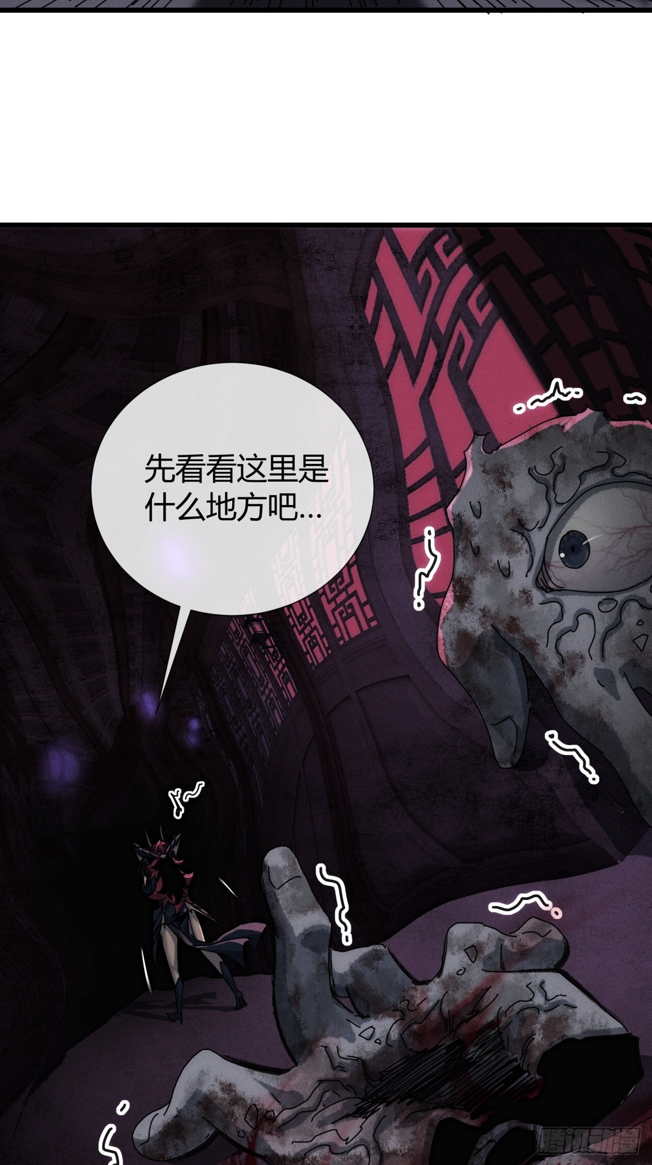 幻术 第41页