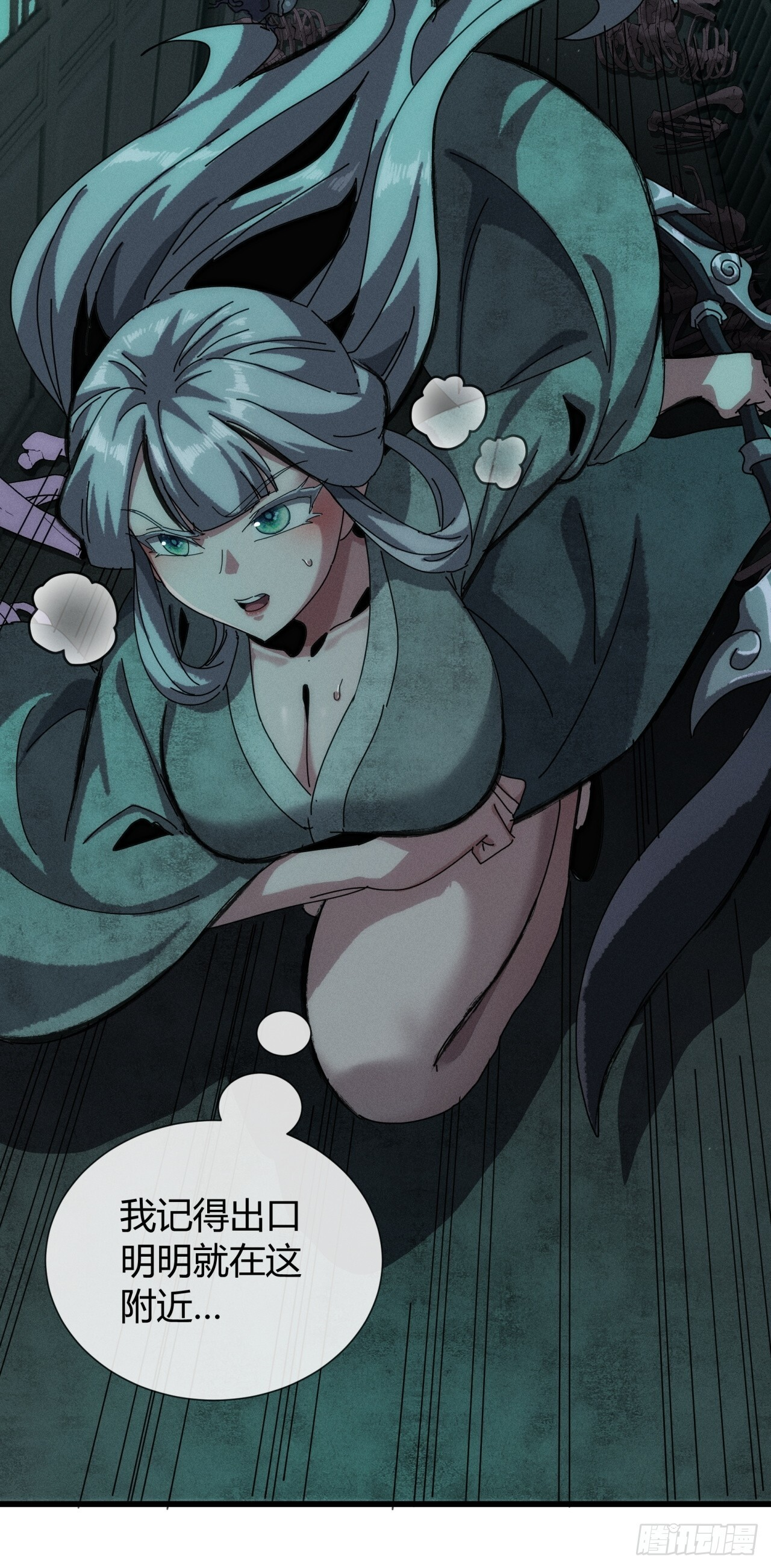 幻术 第47页