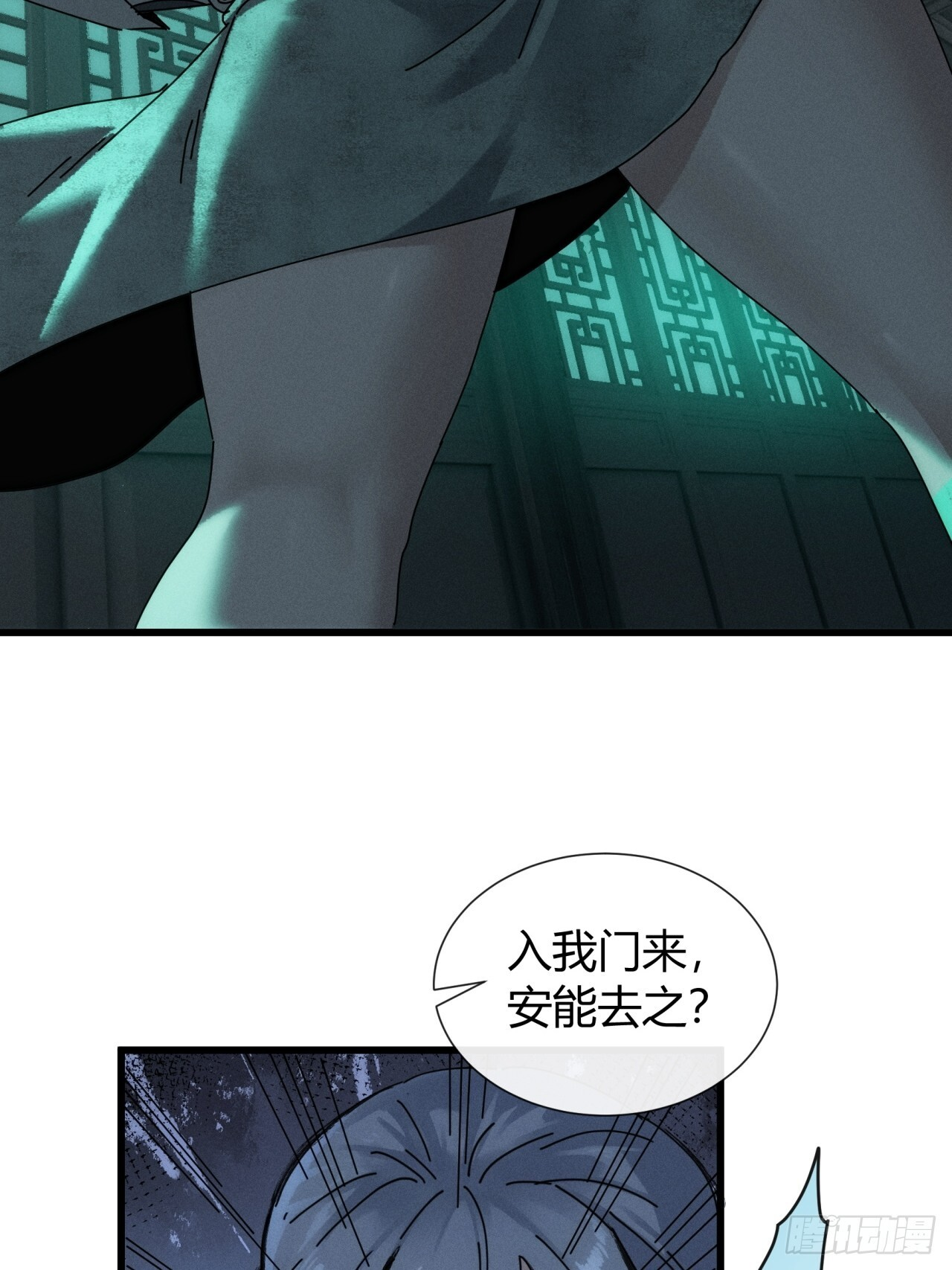 幻术 第49页
