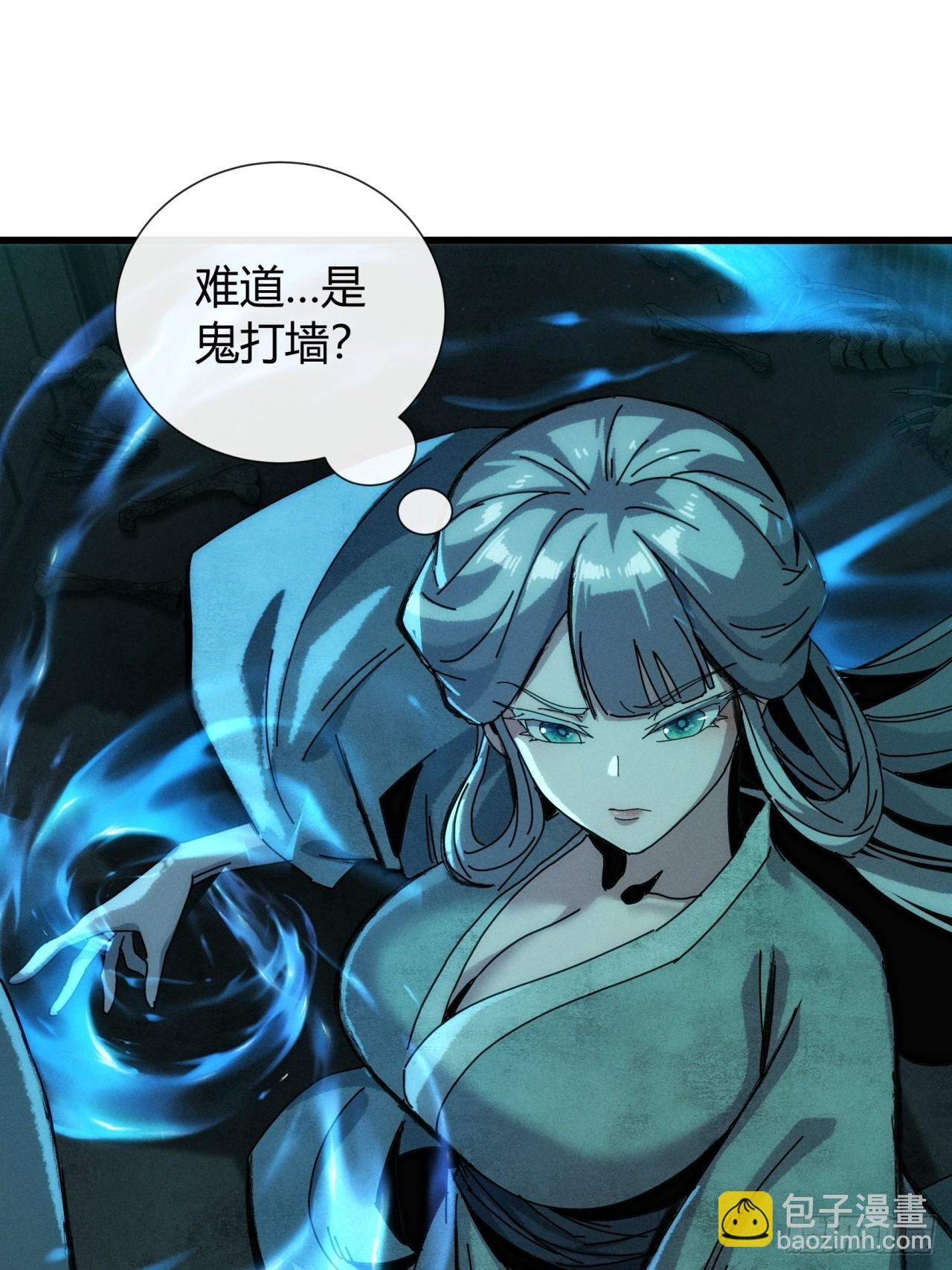 幻术 第53页