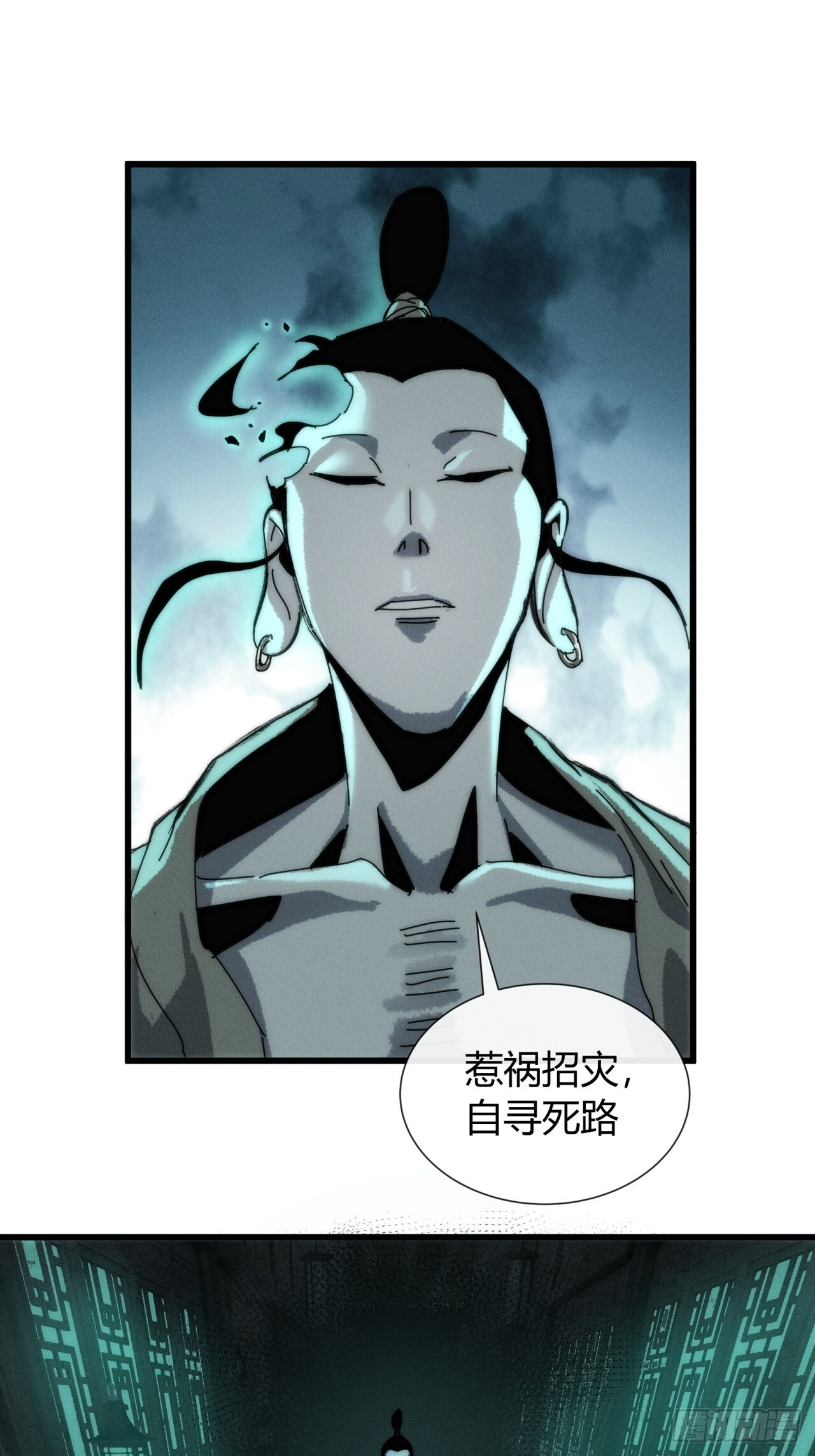 幻术 第61页