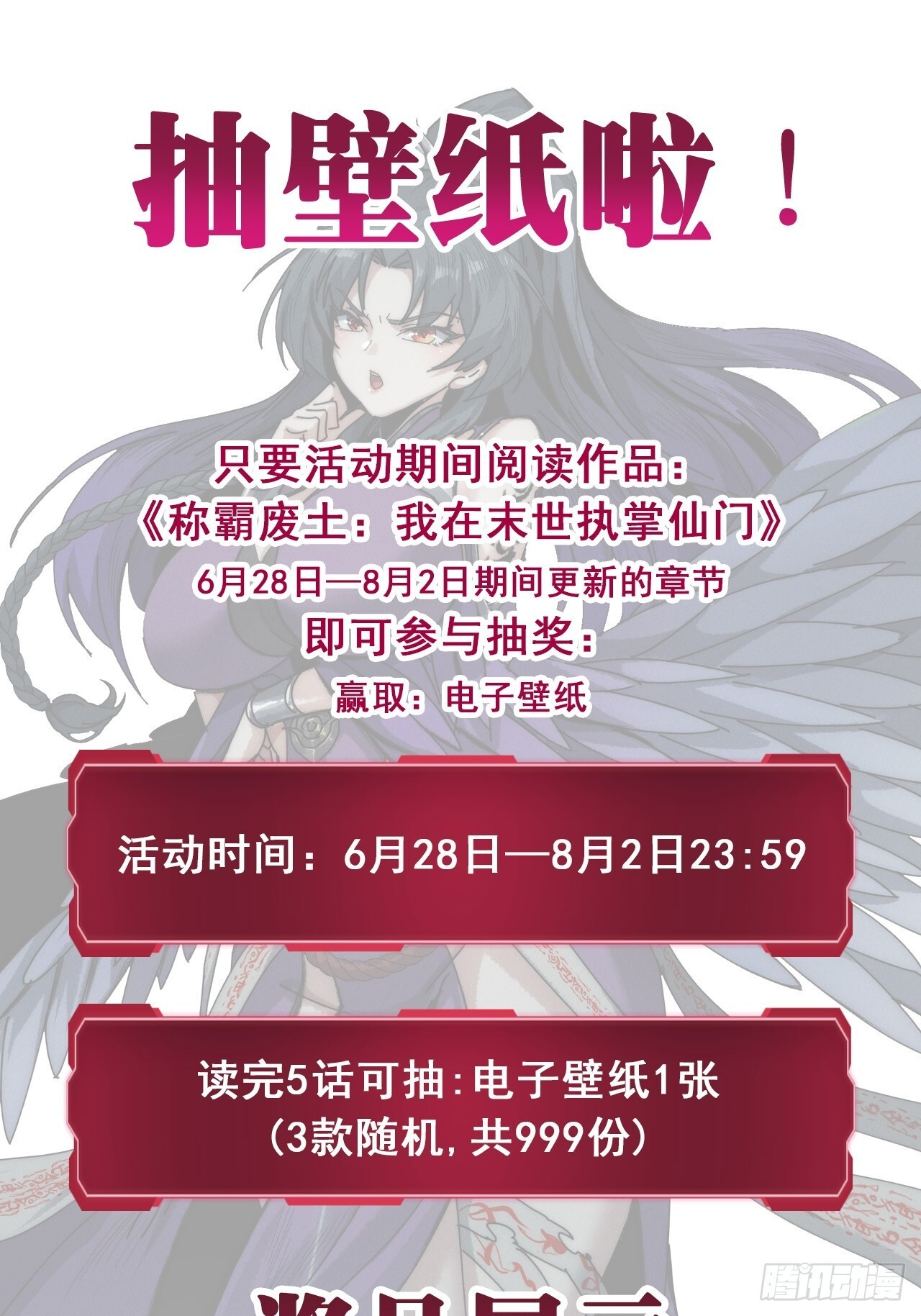 幻术 第71页