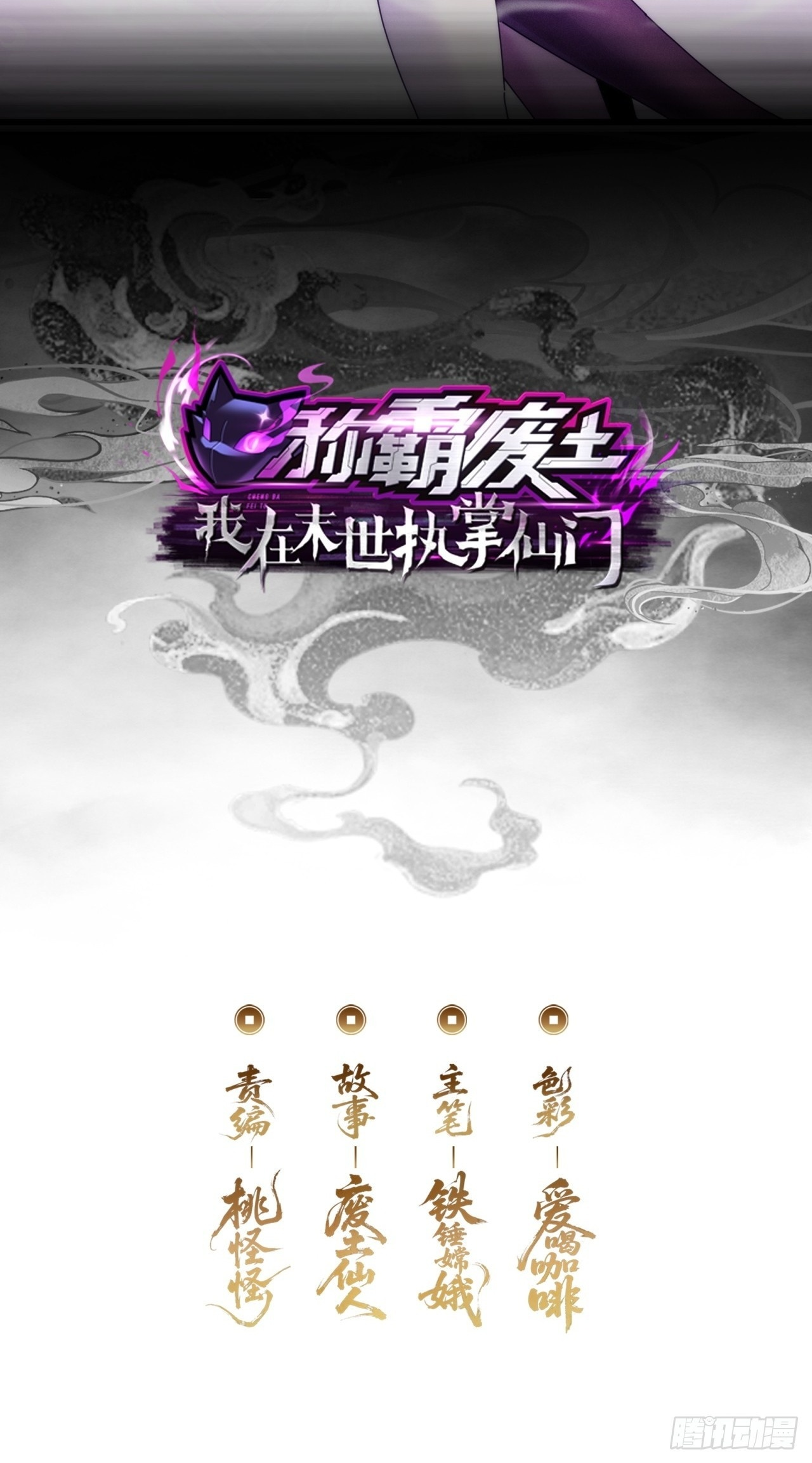 故弄玄虚 第2页